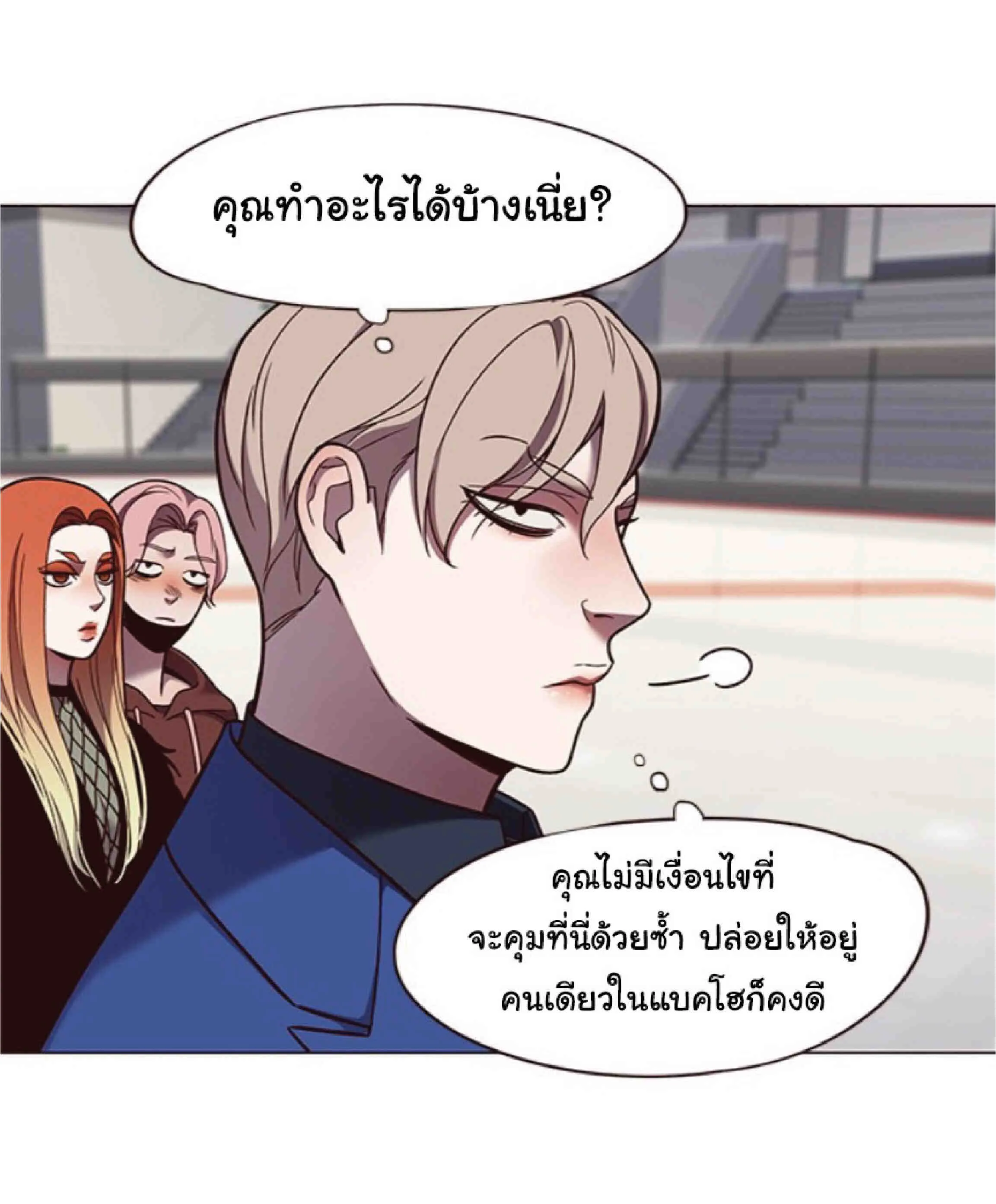 Eleceed อีลีซีด ตอนที่ 83 หน้า 70