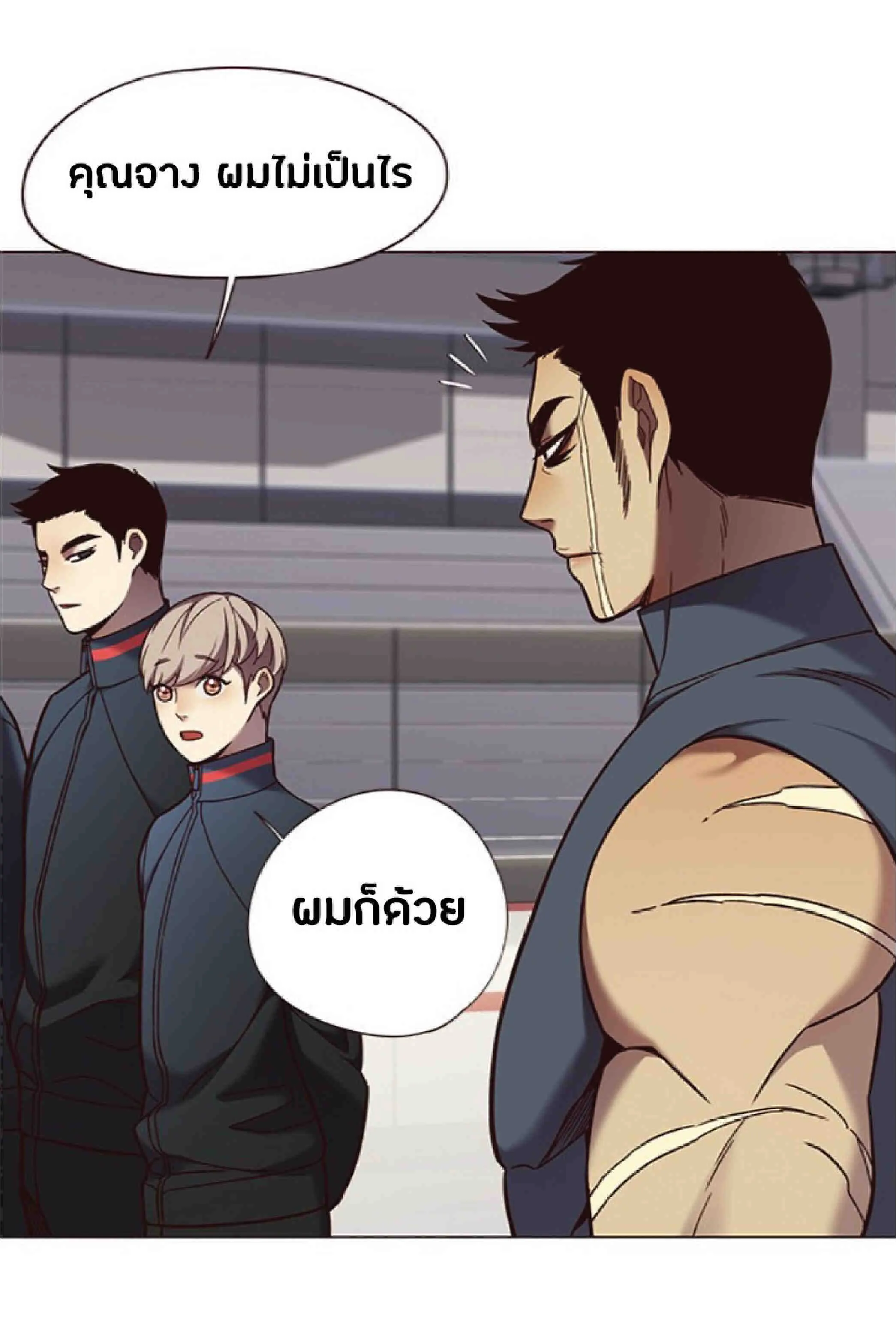 Eleceed อีลีซีด ตอนที่ 83 หน้า 71