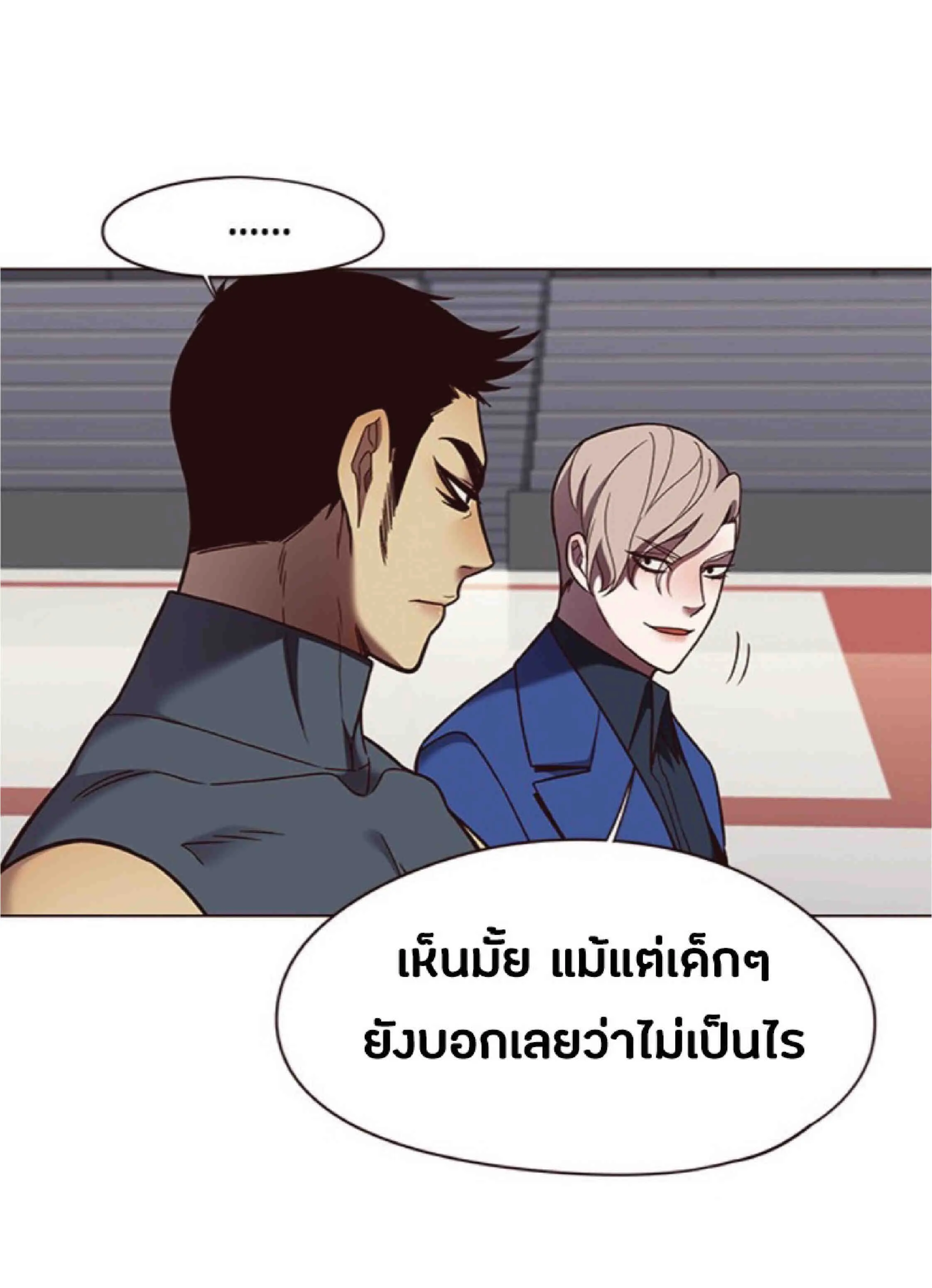 Eleceed อีลีซีด ตอนที่ 83 หน้า 72