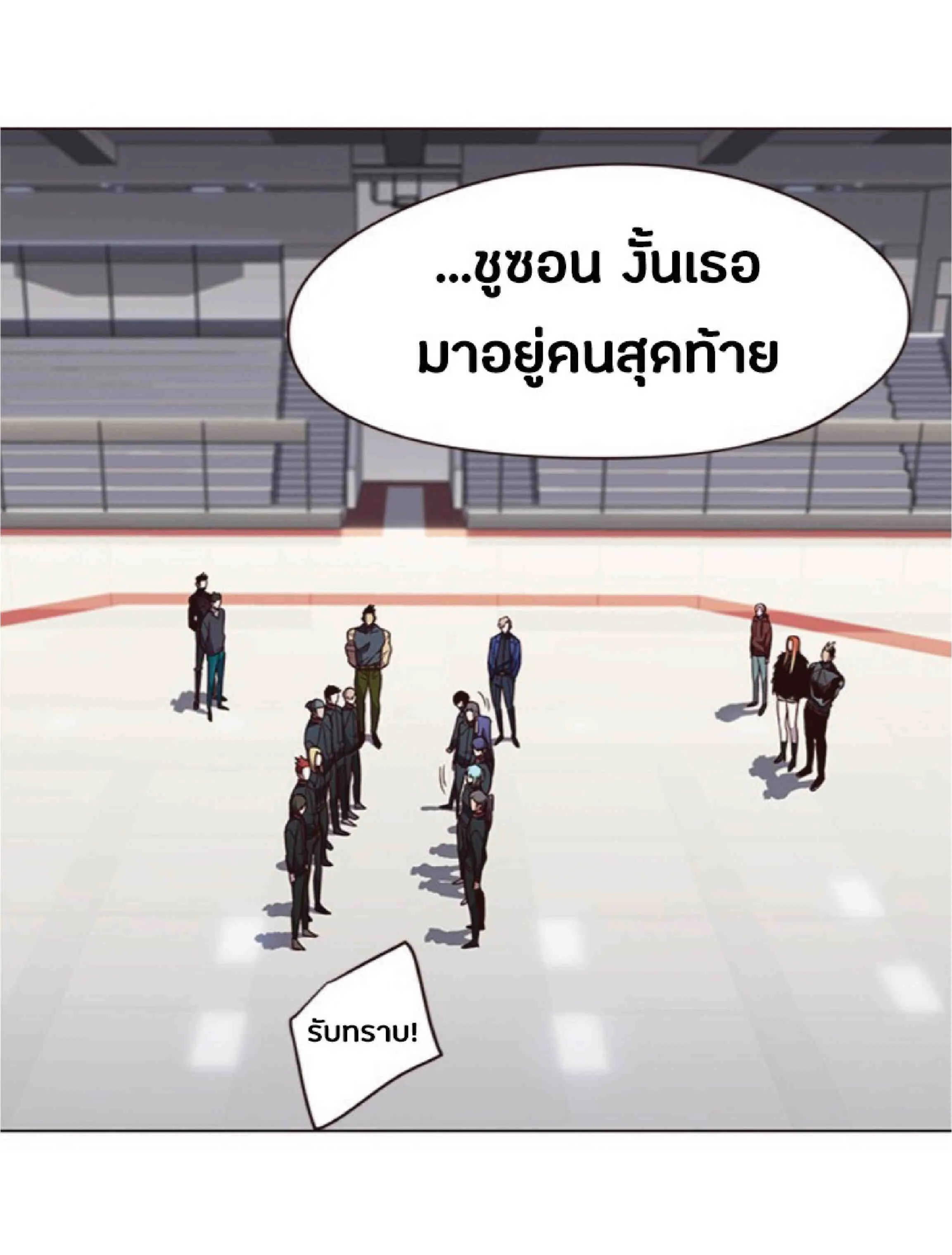 Eleceed อีลีซีด ตอนที่ 83 หน้า 74
