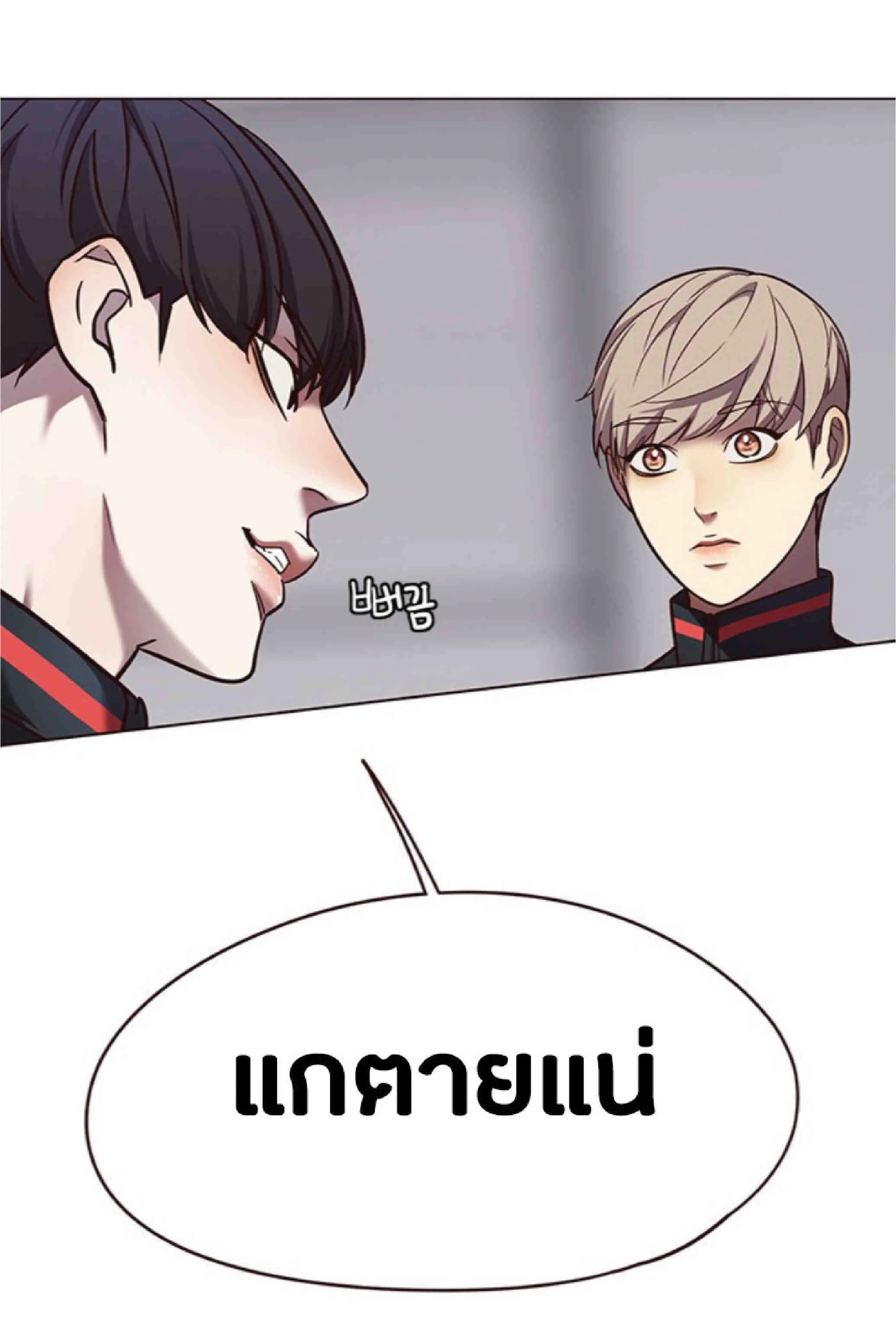 Eleceed อีลีซีด ตอนที่ 83 หน้า 75