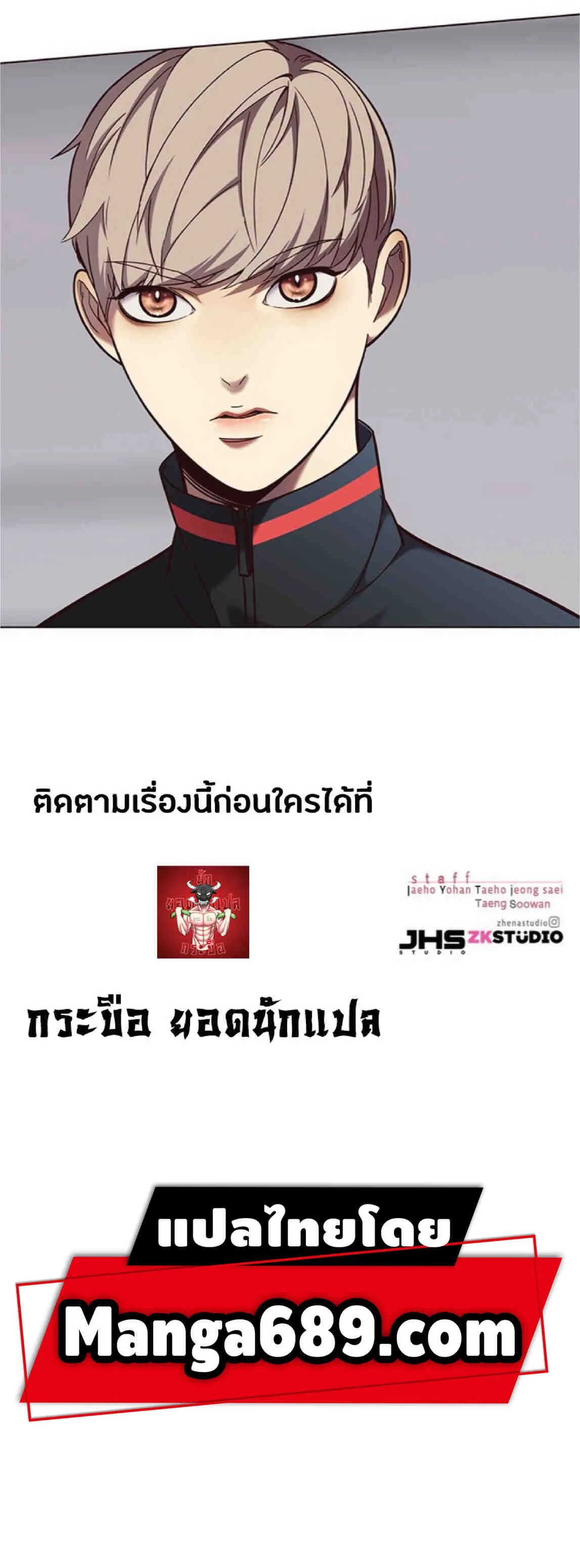 Eleceed อีลีซีด ตอนที่ 83 หน้า 76