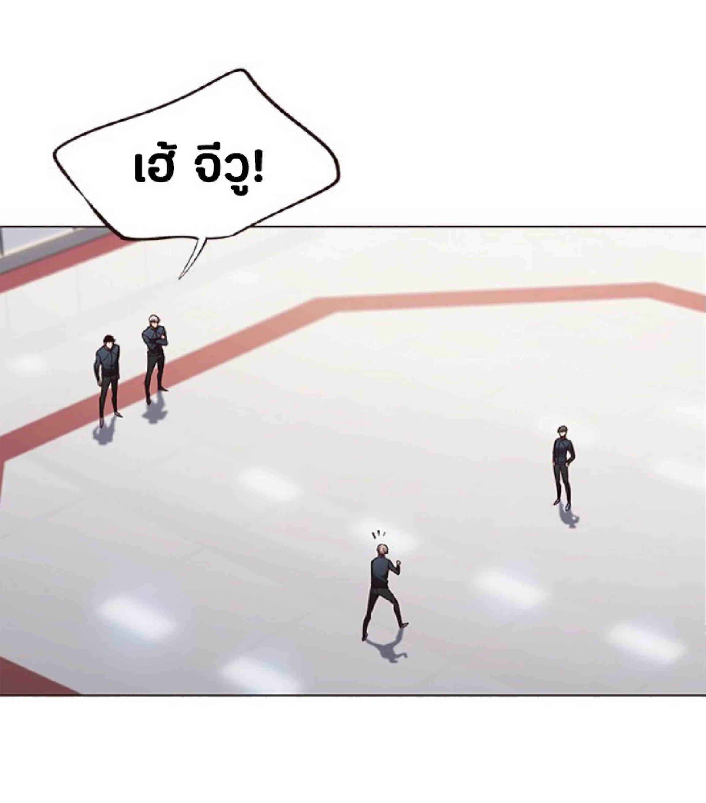 Eleceed อีลีซีด ตอนที่ 83 หน้า 8
