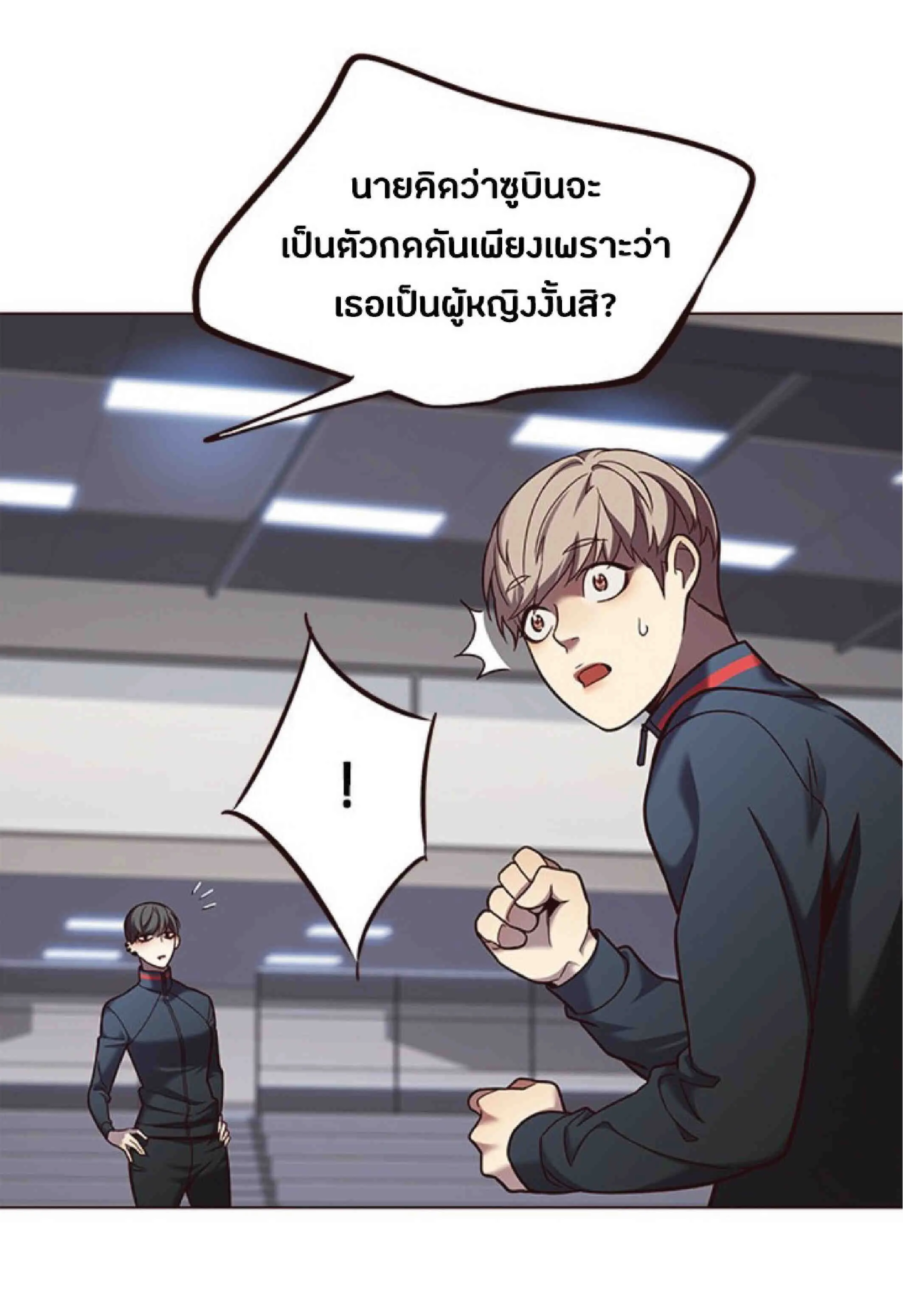 Eleceed อีลีซีด ตอนที่ 83 หน้า 9