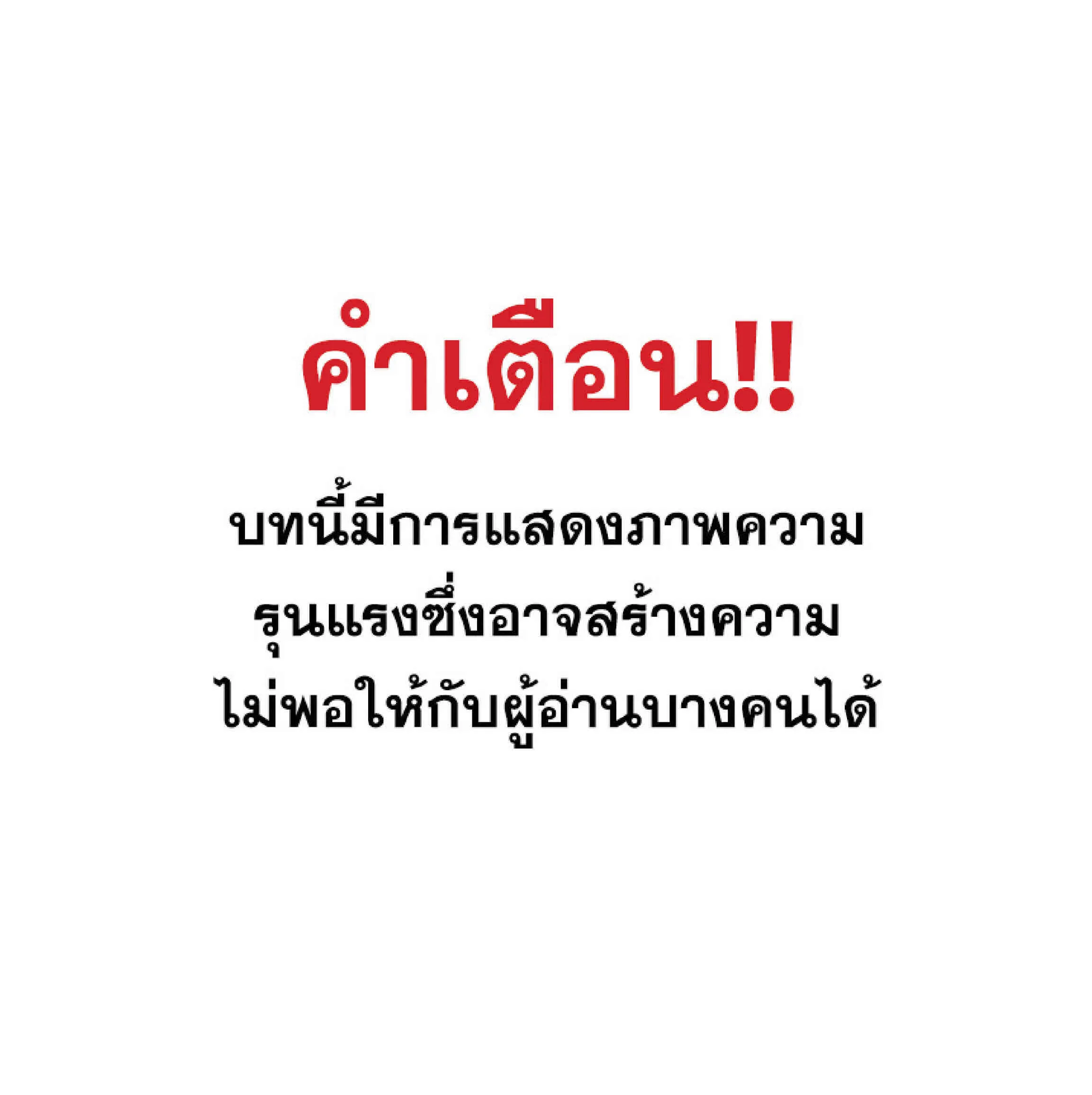 Eleceed อีลีซีด ตอนที่ 84 หน้า 1