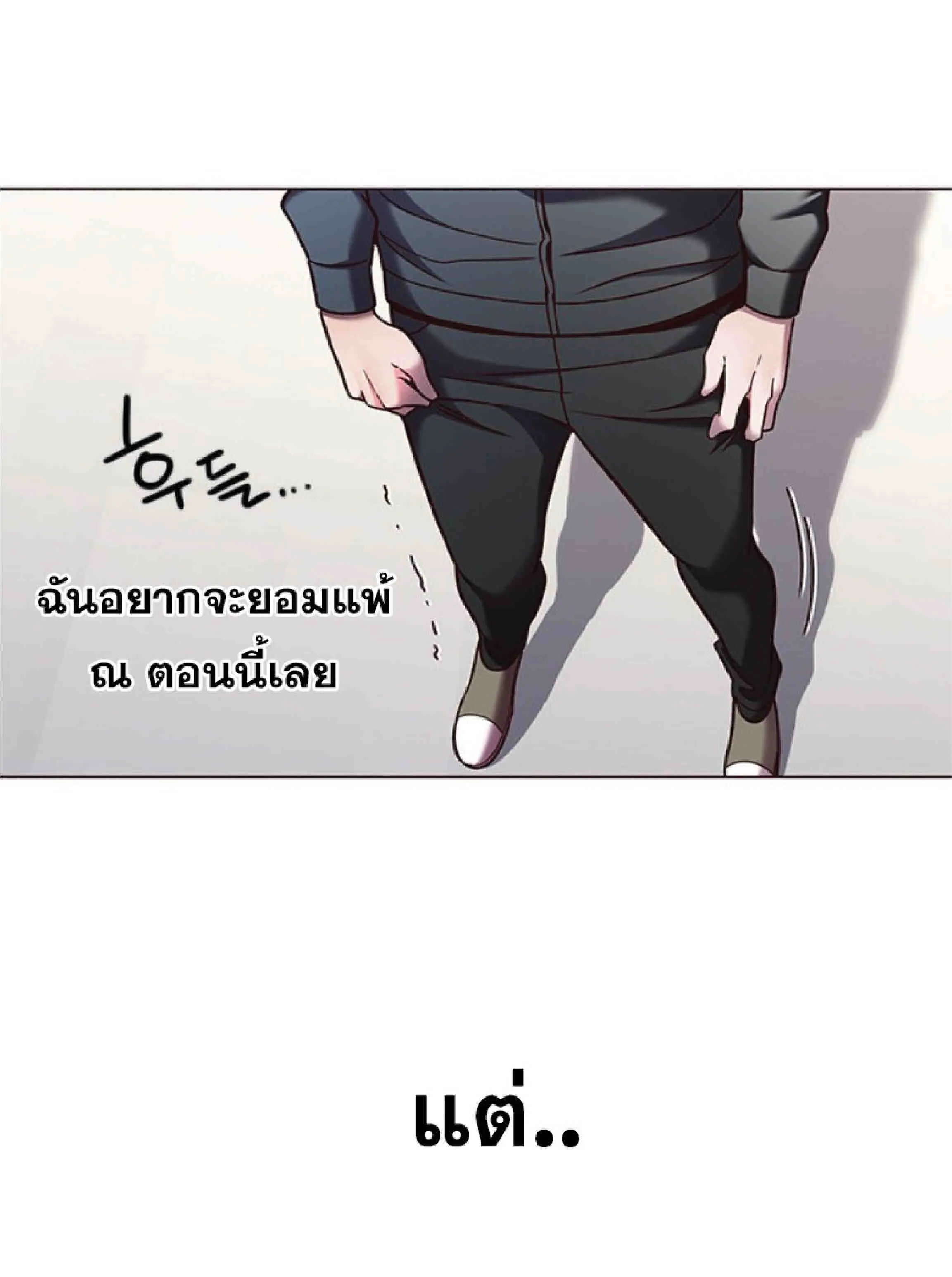 Eleceed อีลีซีด ตอนที่ 84 หน้า 12