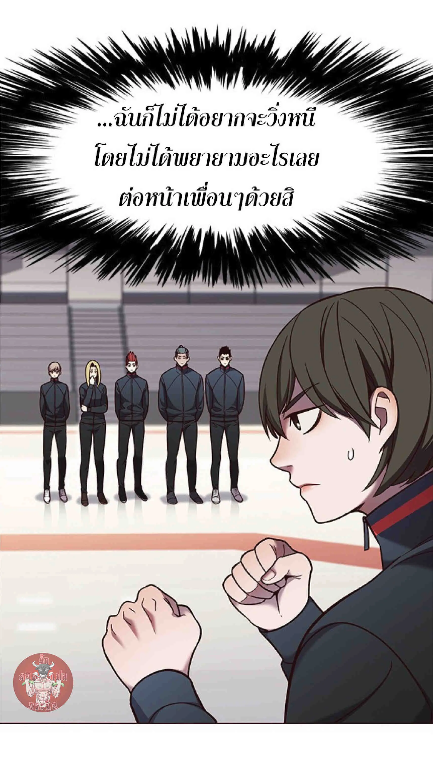 Eleceed อีลีซีด ตอนที่ 84 หน้า 13