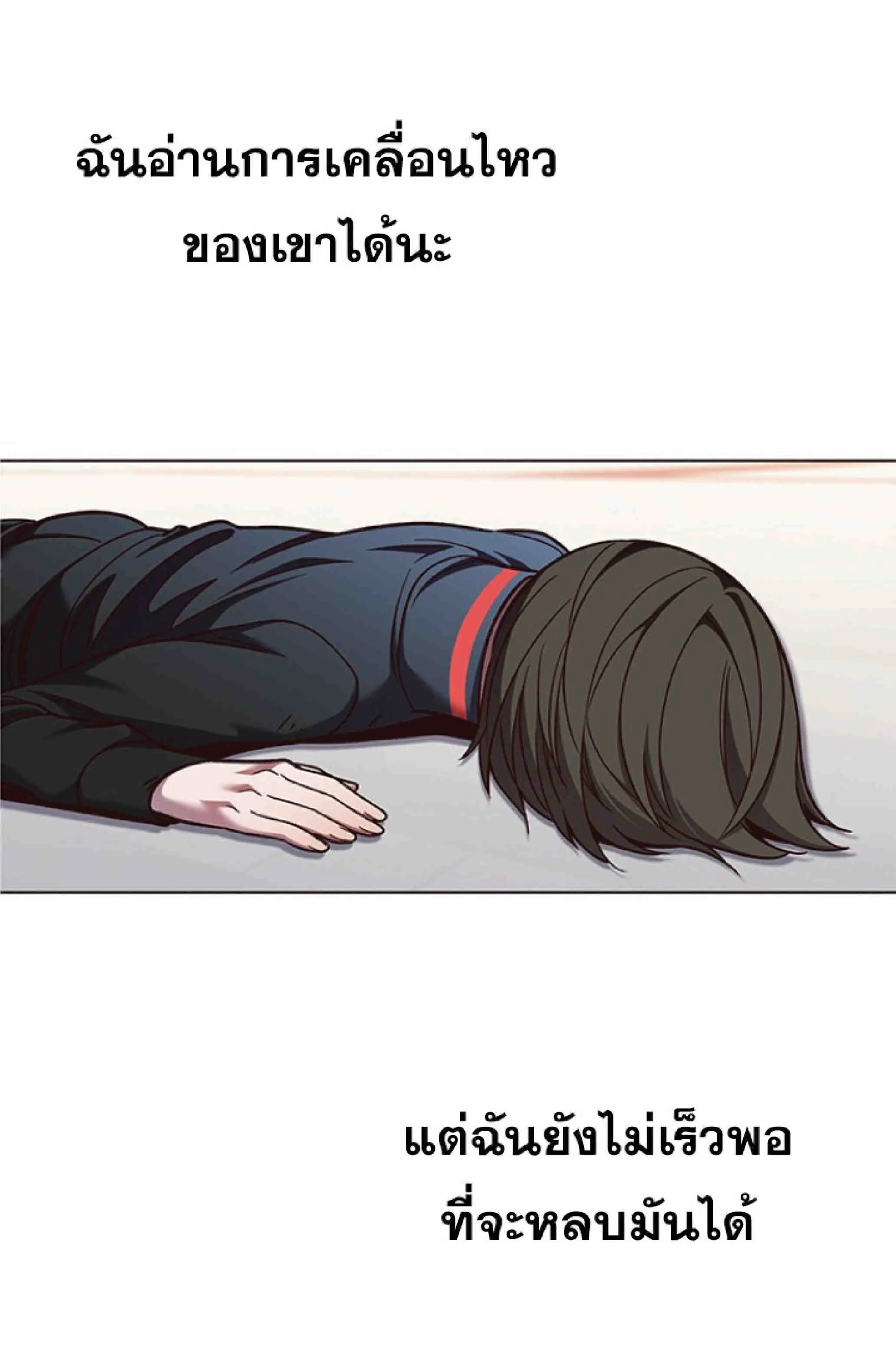 Eleceed อีลีซีด ตอนที่ 84 หน้า 22