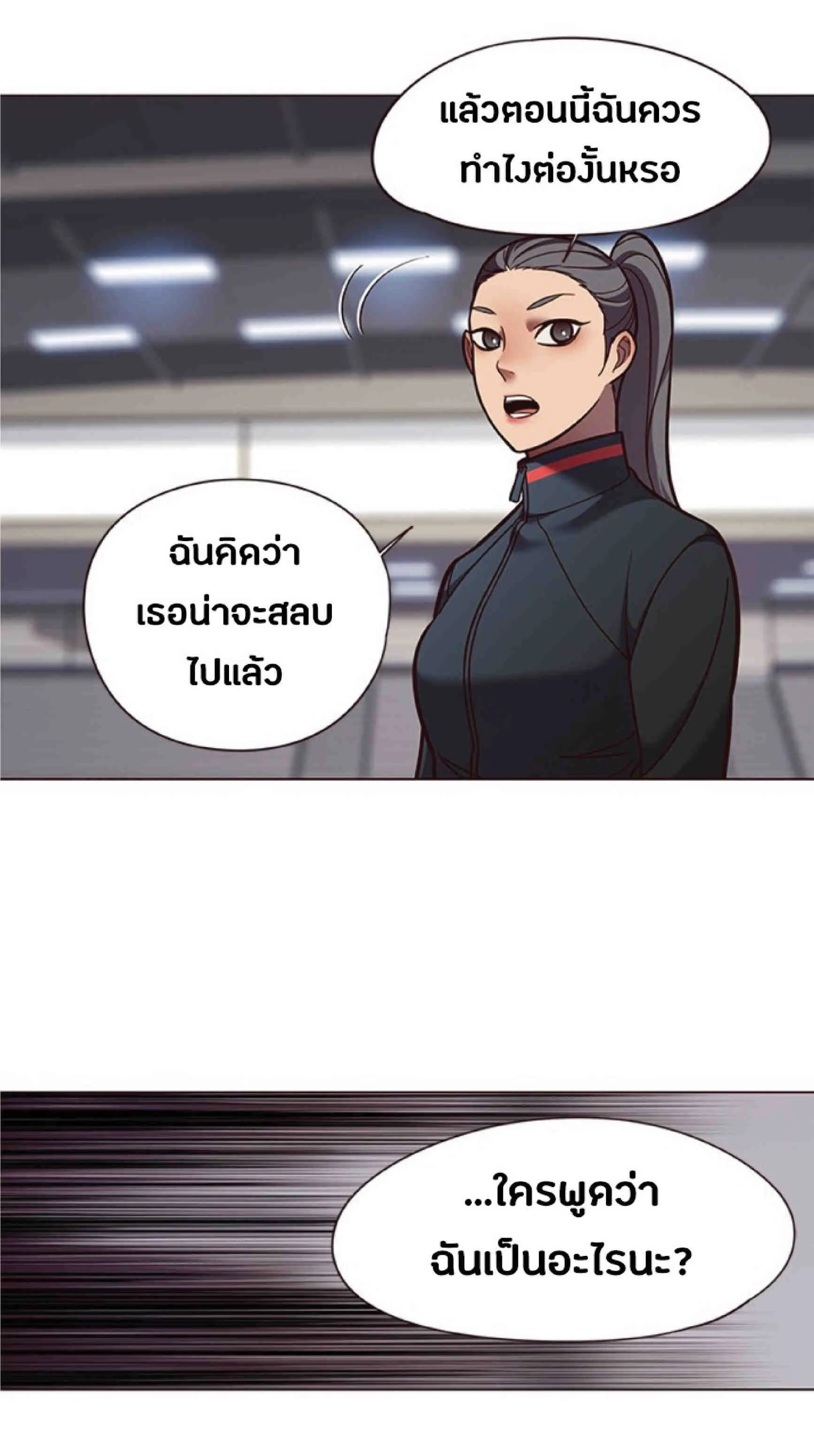 Eleceed อีลีซีด ตอนที่ 84 หน้า 25