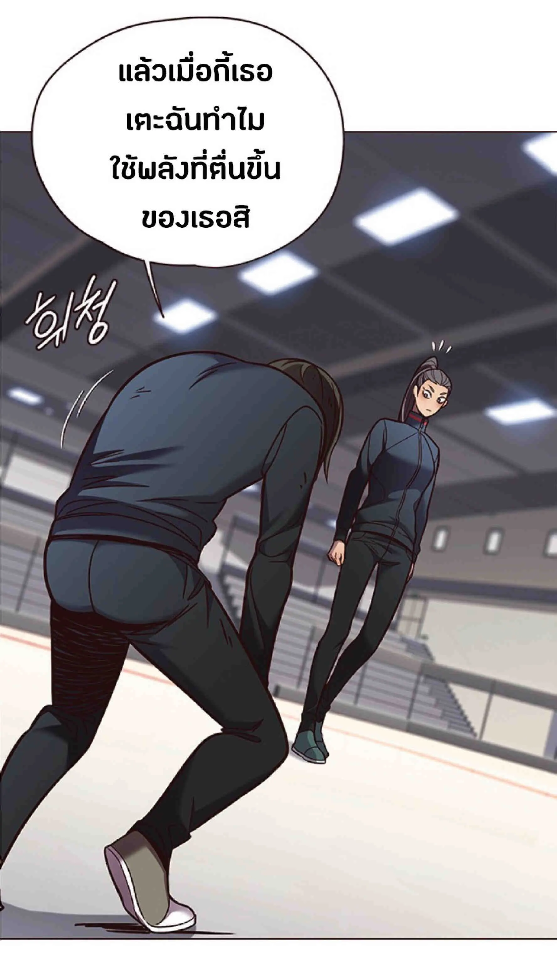 Eleceed อีลีซีด ตอนที่ 84 หน้า 26