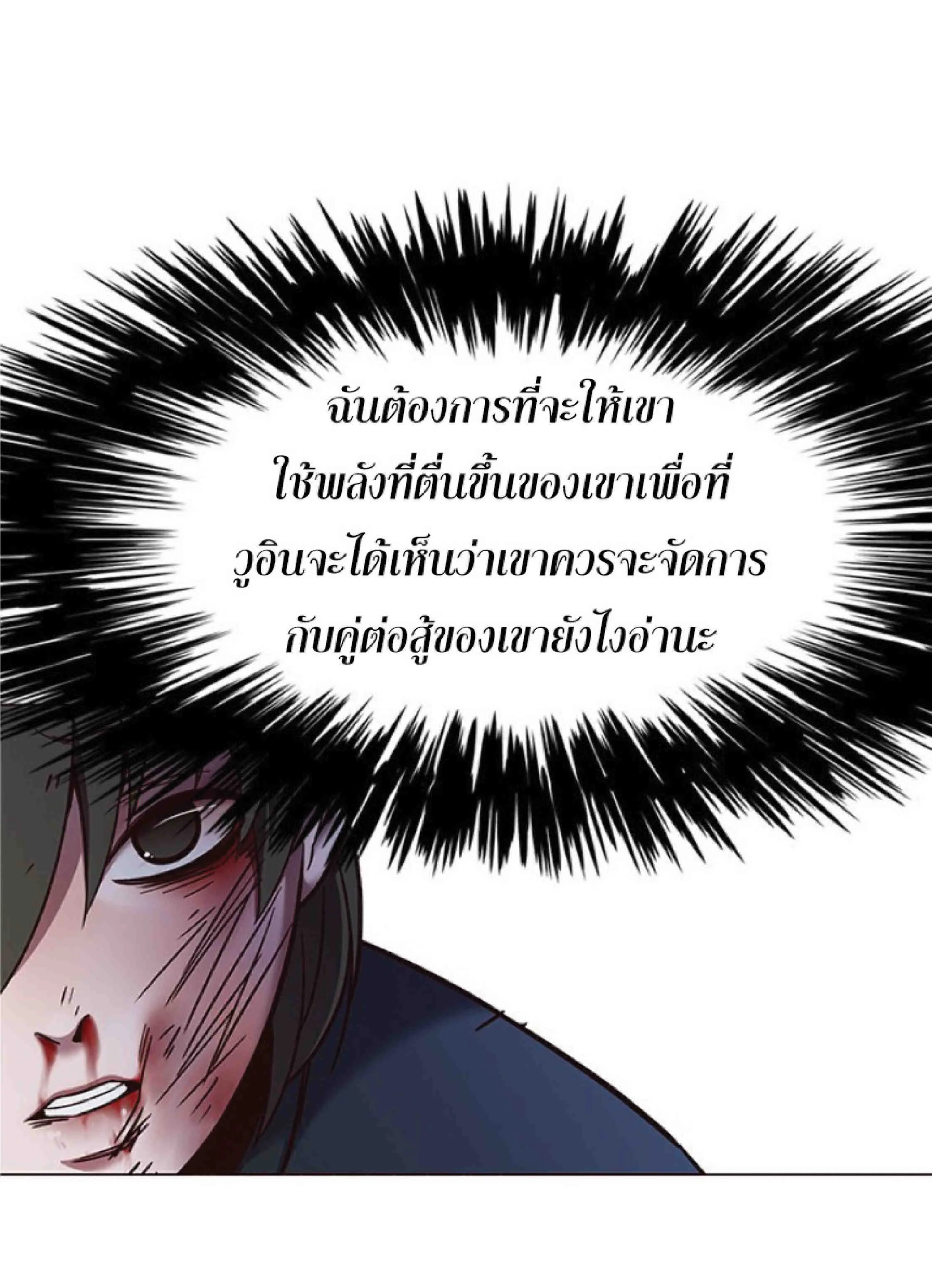 Eleceed อีลีซีด ตอนที่ 84 หน้า 27