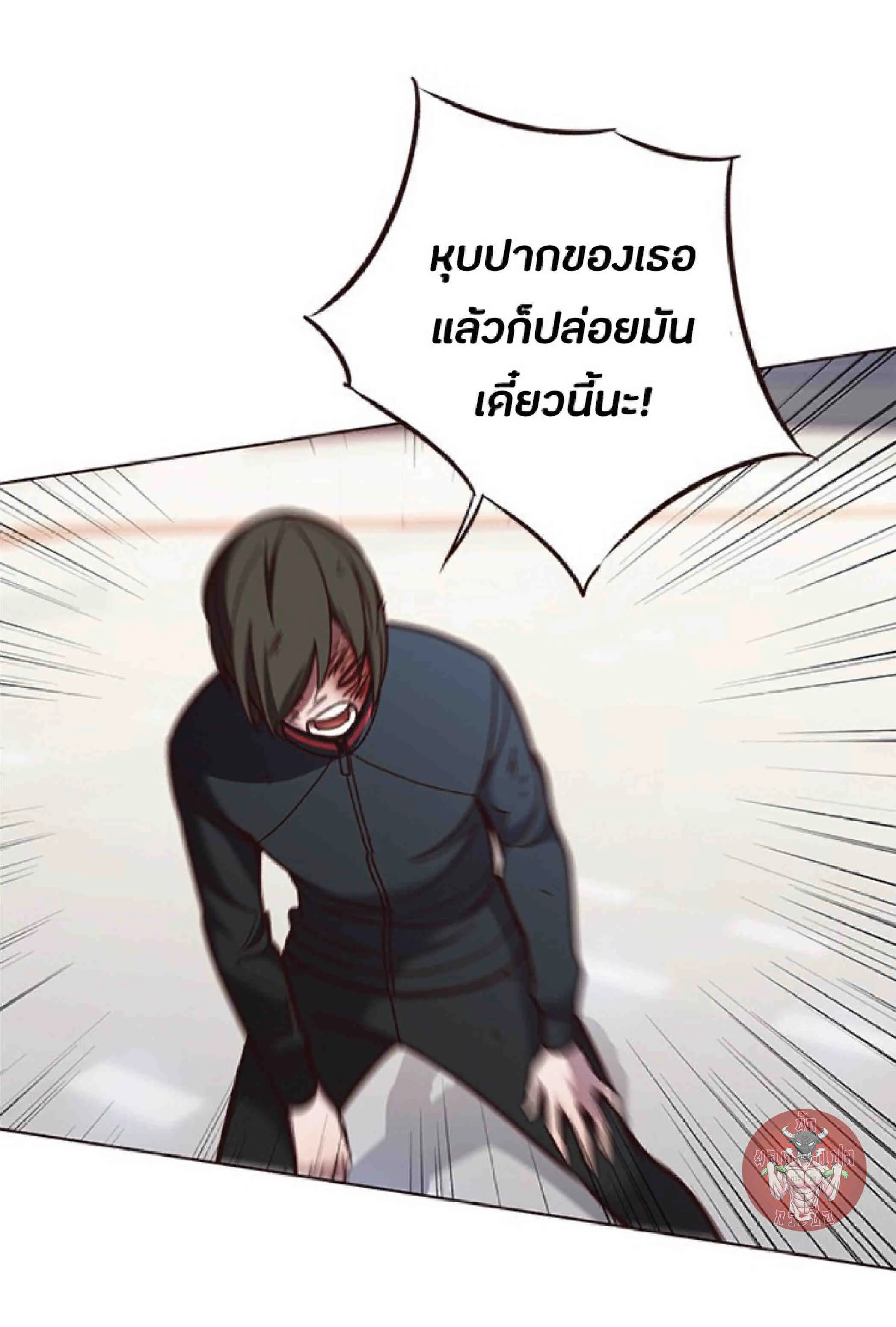 Eleceed อีลีซีด ตอนที่ 84 หน้า 29