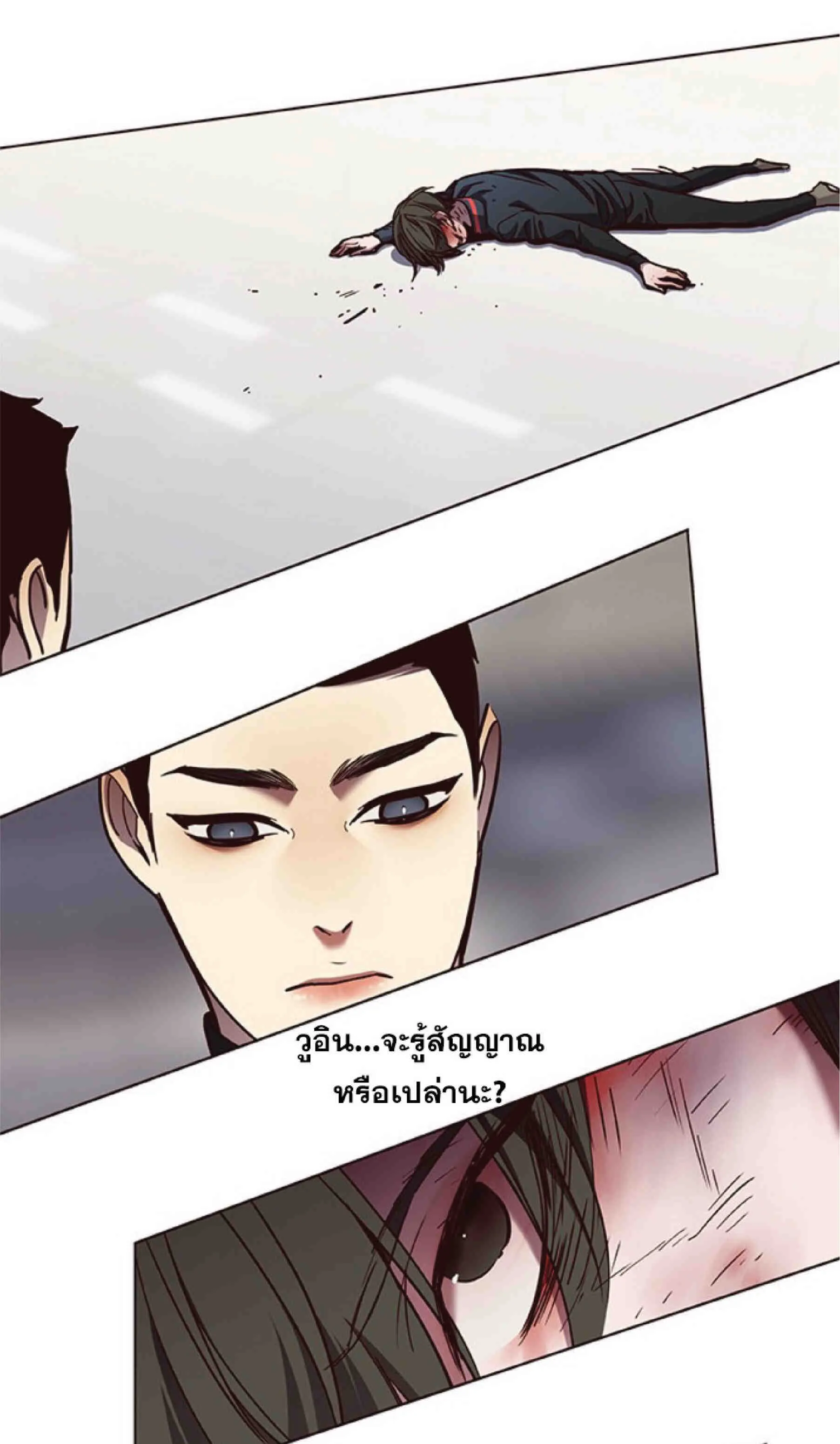 Eleceed อีลีซีด ตอนที่ 84 หน้า 36