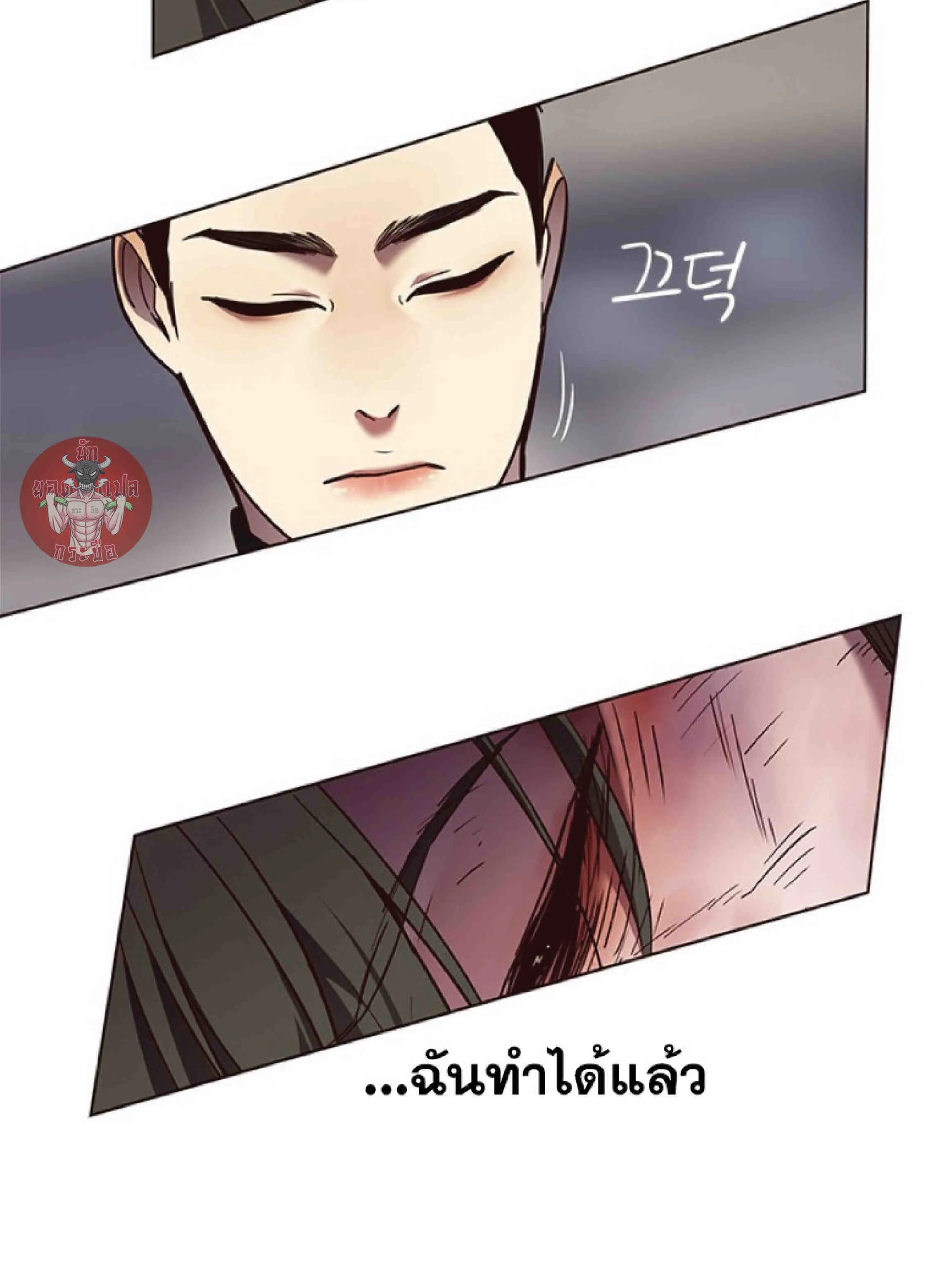 Eleceed อีลีซีด ตอนที่ 84 หน้า 37