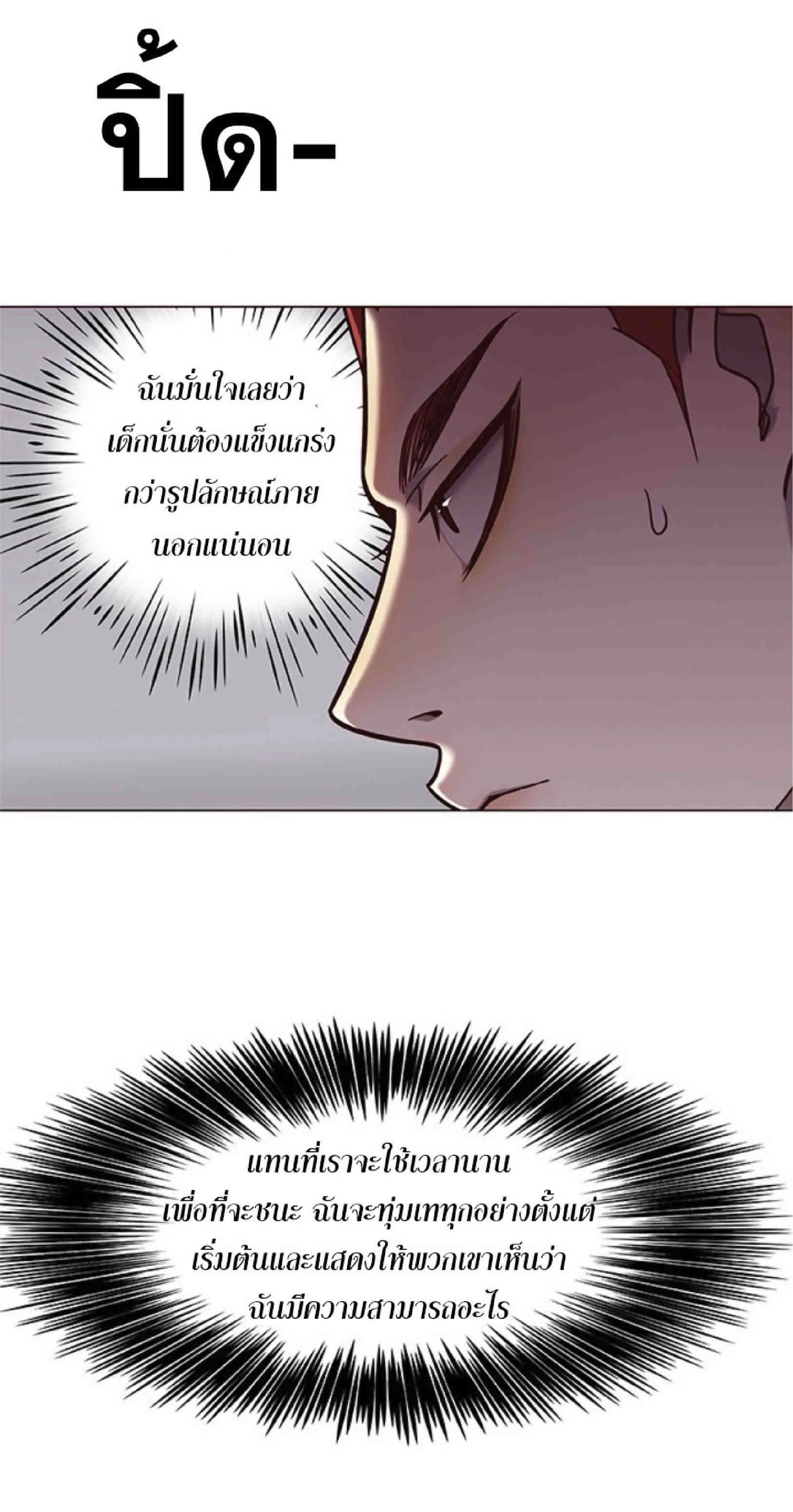Eleceed อีลีซีด ตอนที่ 84 หน้า 41