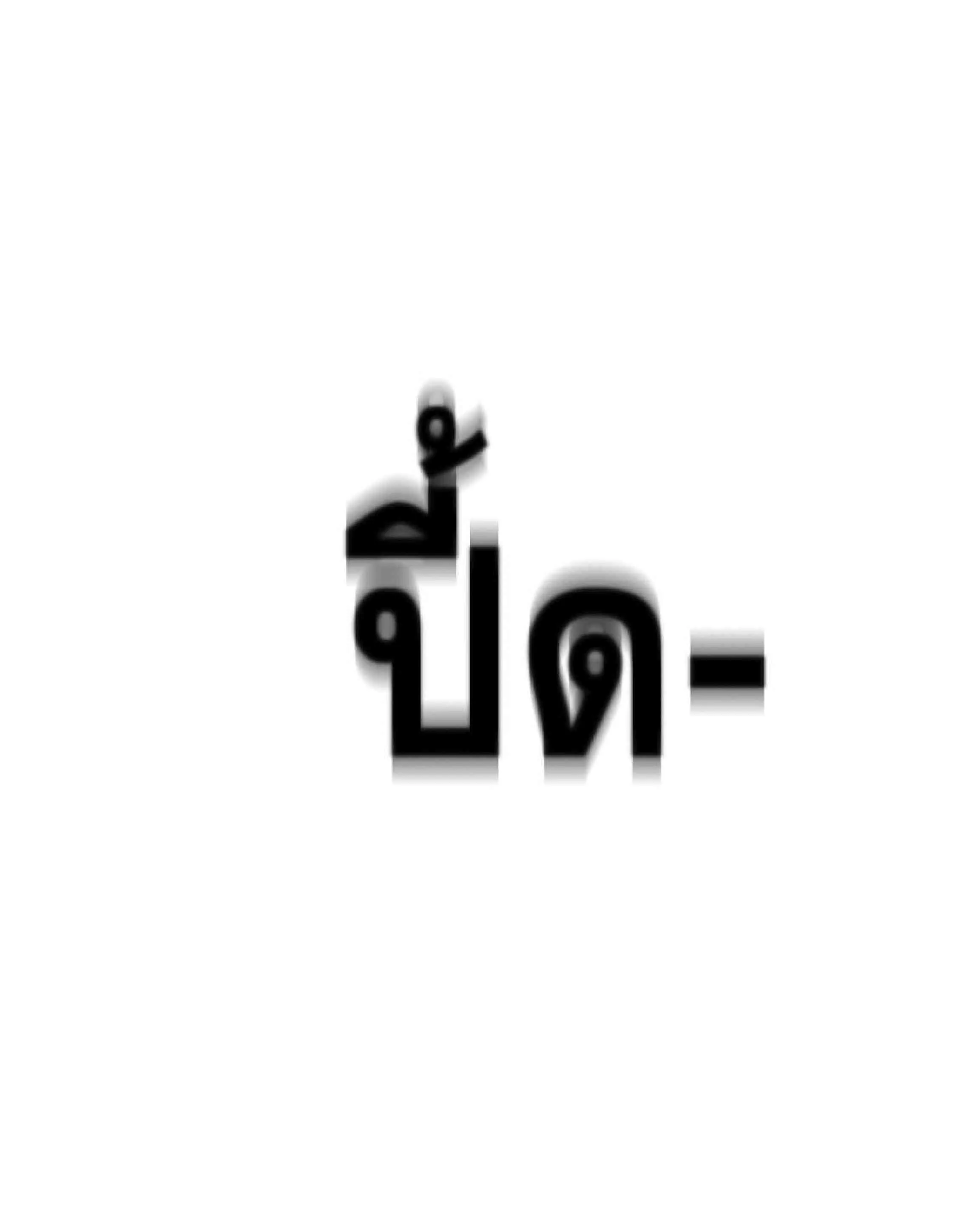 Eleceed อีลีซีด ตอนที่ 84 หน้า 42
