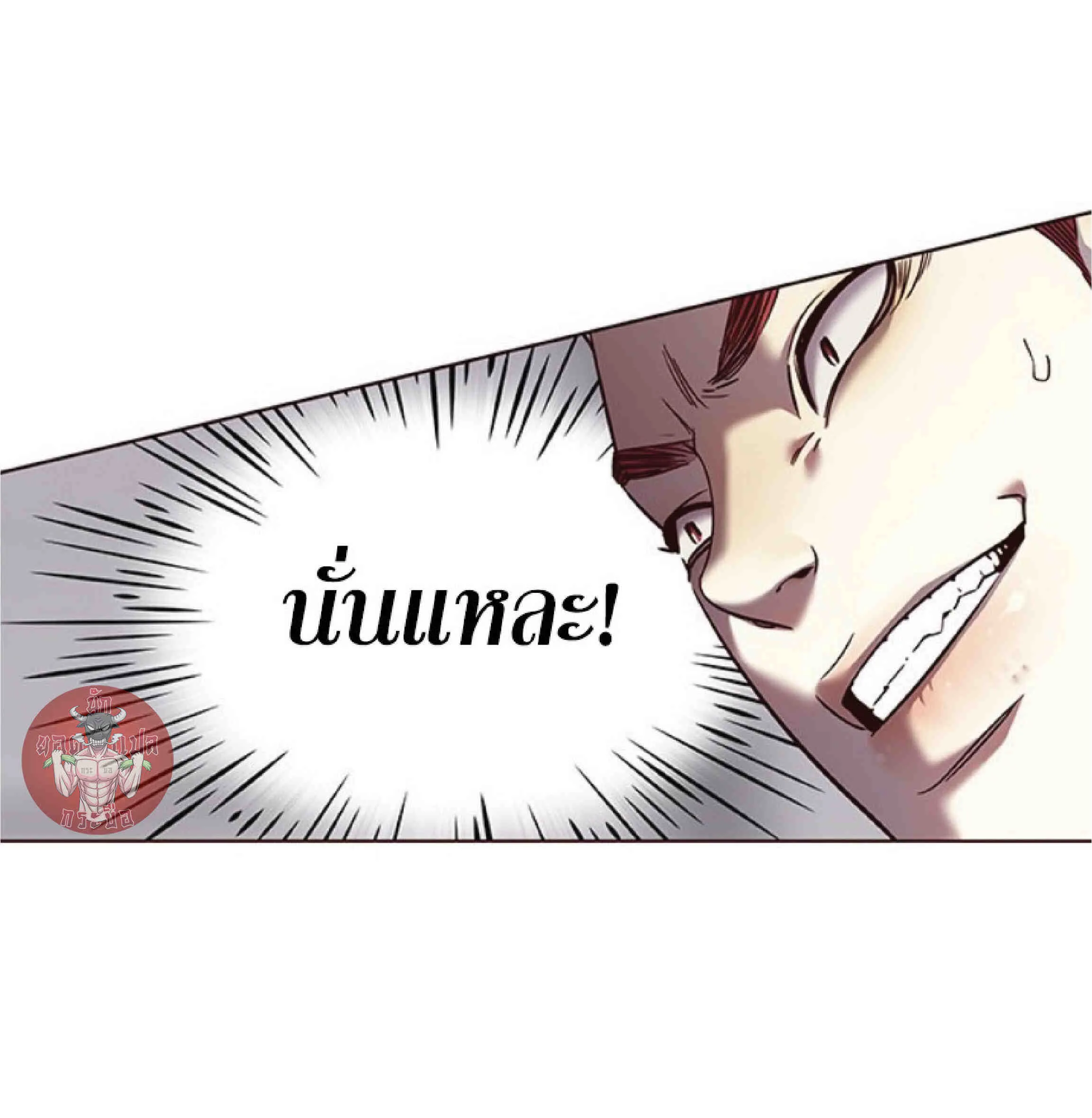 Eleceed อีลีซีด ตอนที่ 84 หน้า 45