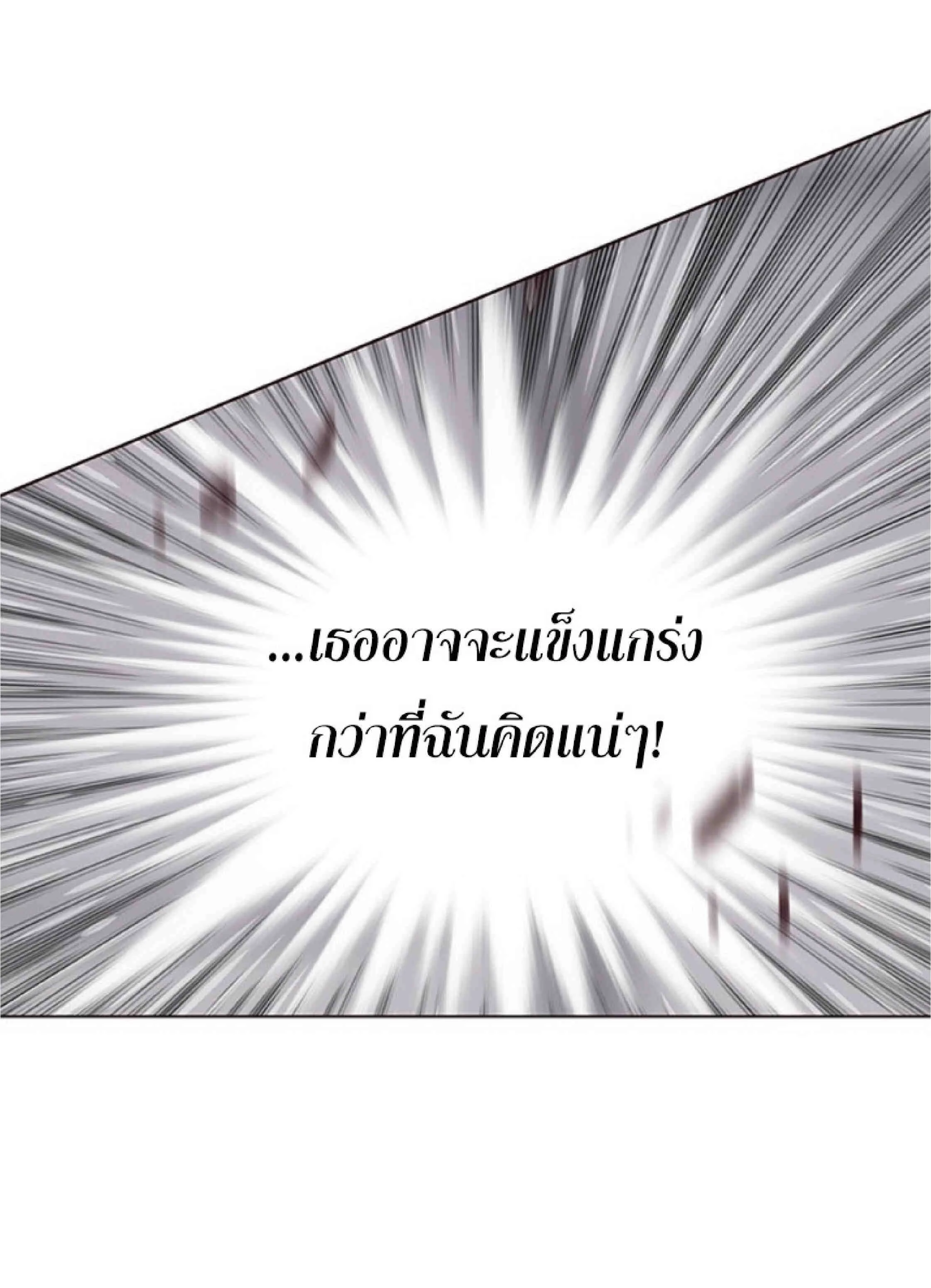 Eleceed อีลีซีด ตอนที่ 84 หน้า 48