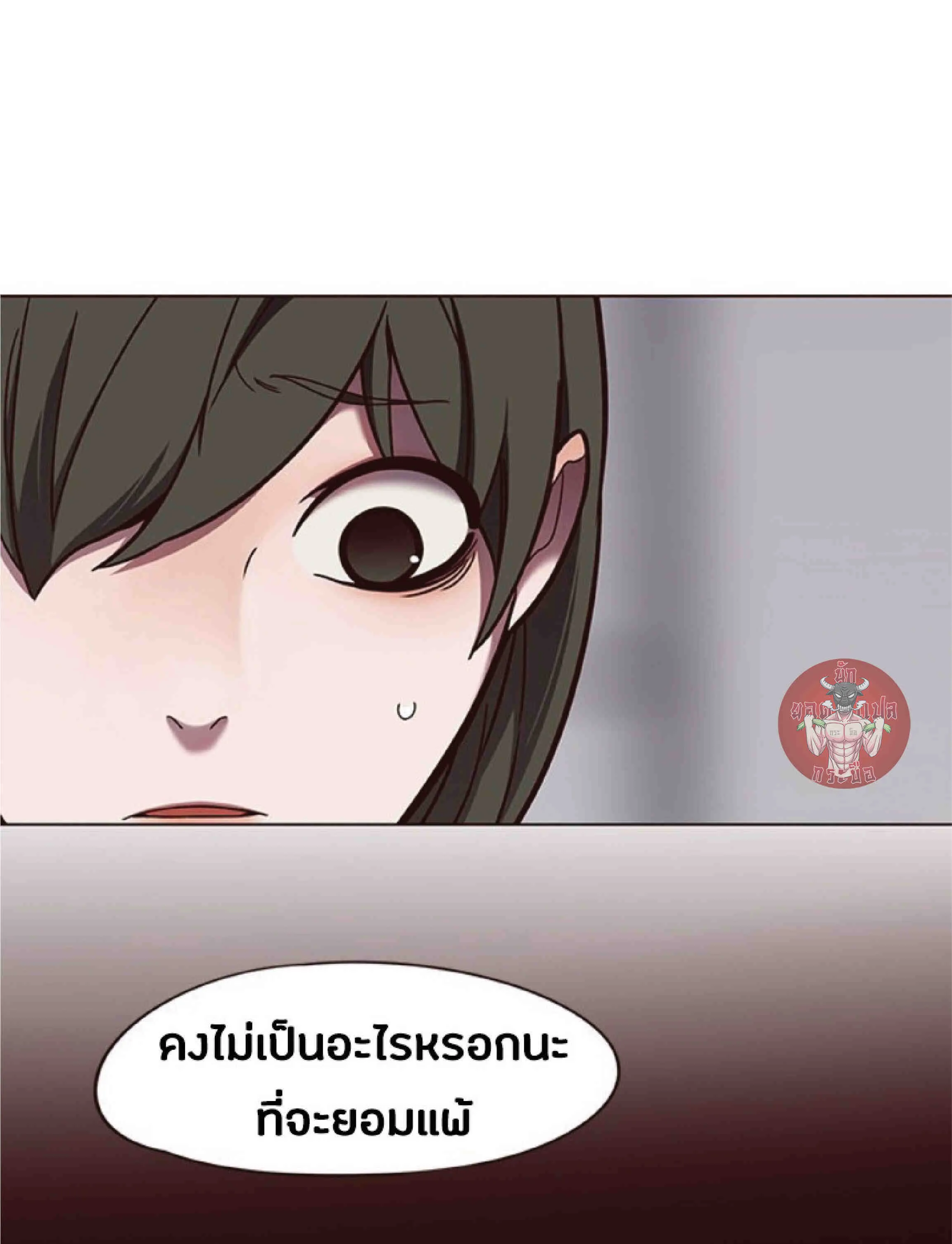 Eleceed อีลีซีด ตอนที่ 84 หน้า 5