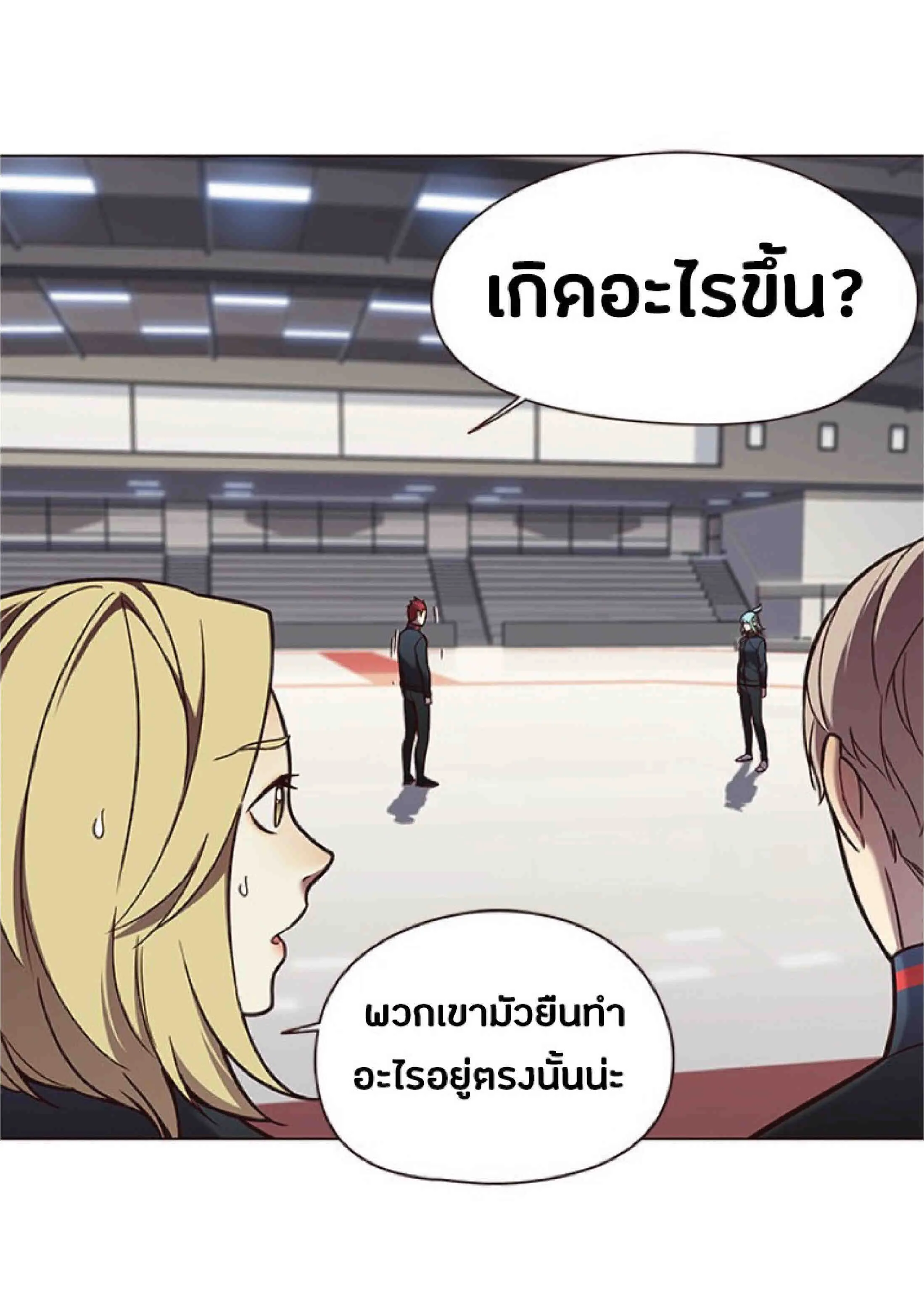 Eleceed อีลีซีด ตอนที่ 84 หน้า 51