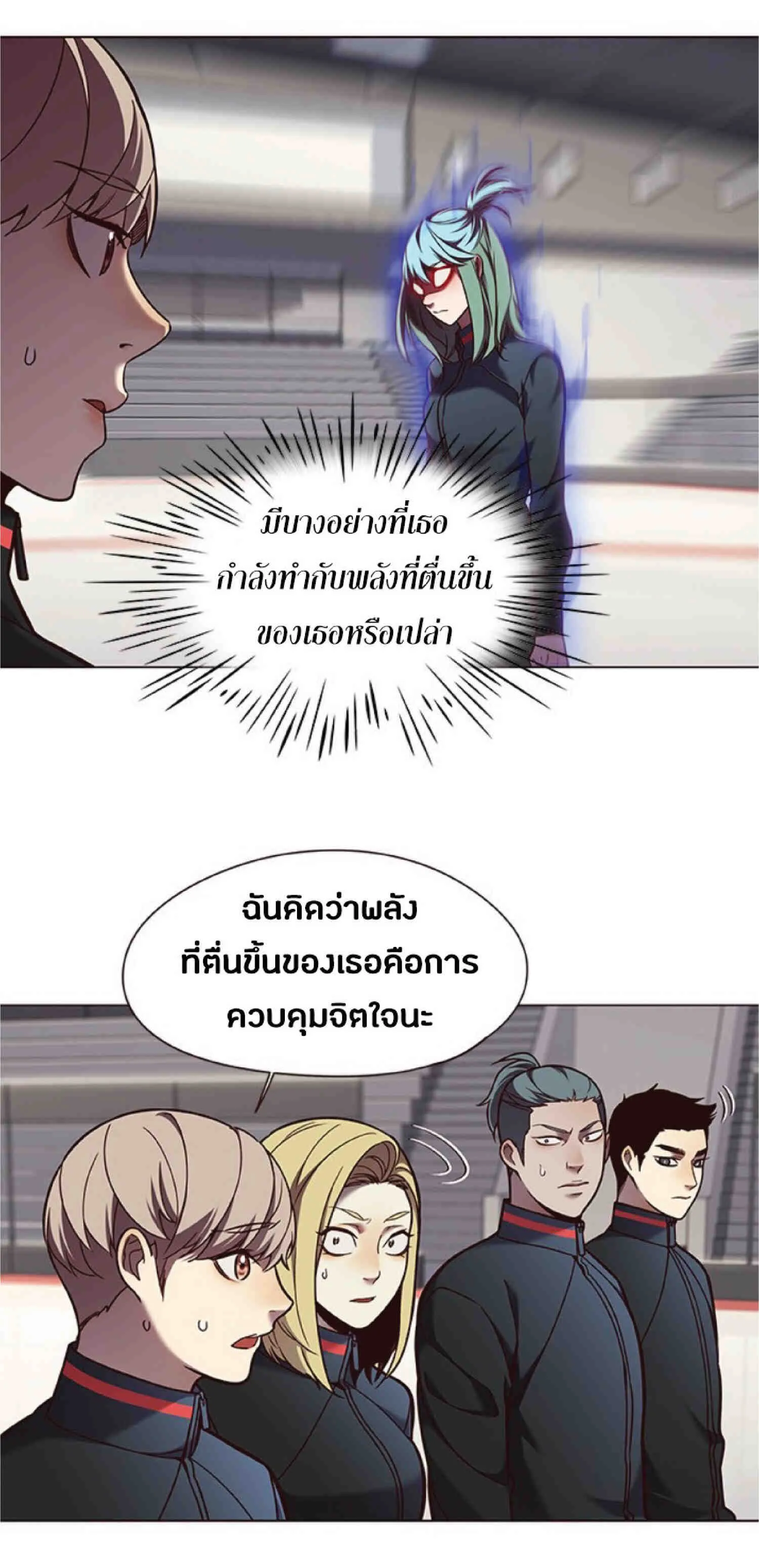 Eleceed อีลีซีด ตอนที่ 84 หน้า 52
