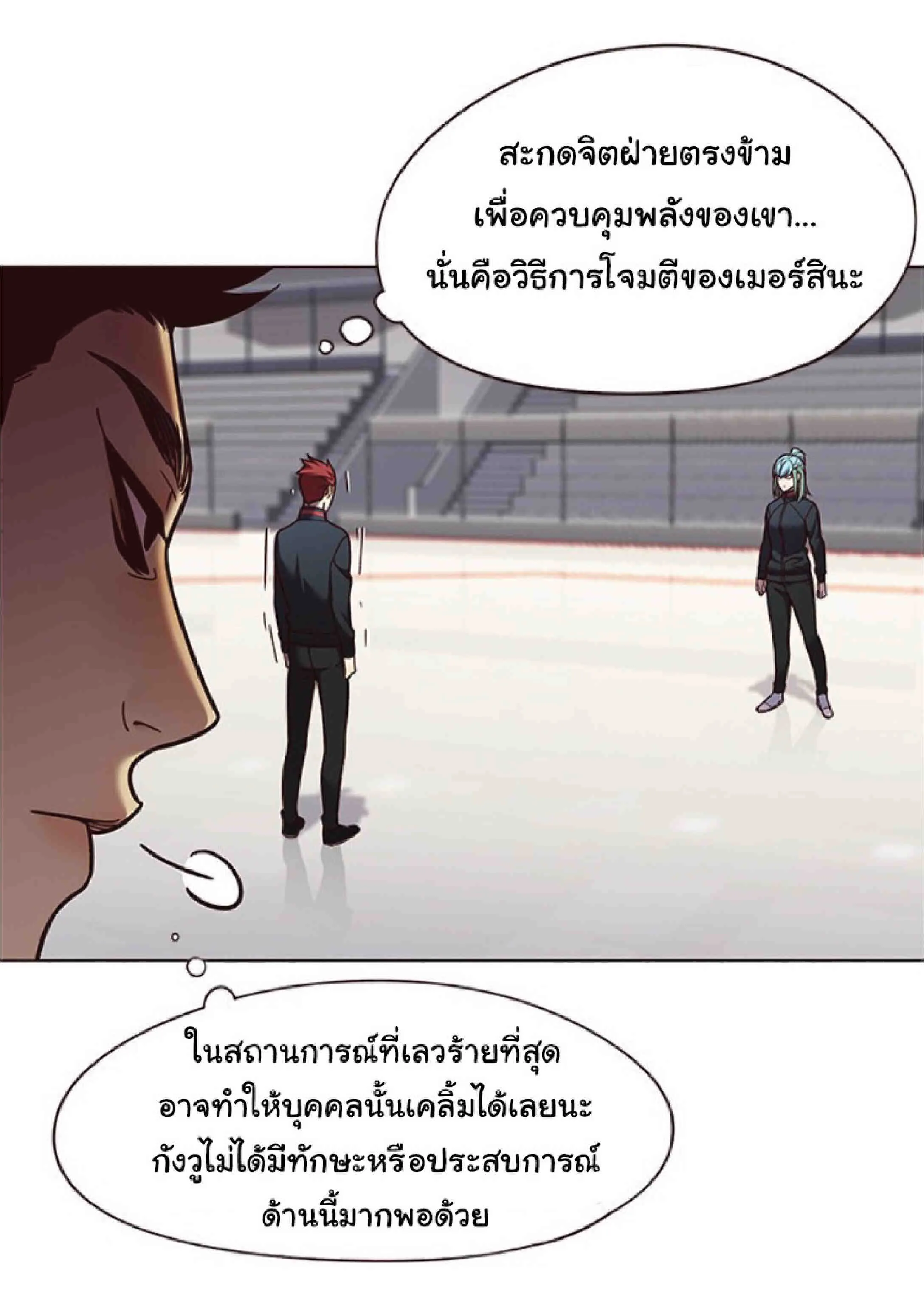 Eleceed อีลีซีด ตอนที่ 84 หน้า 55