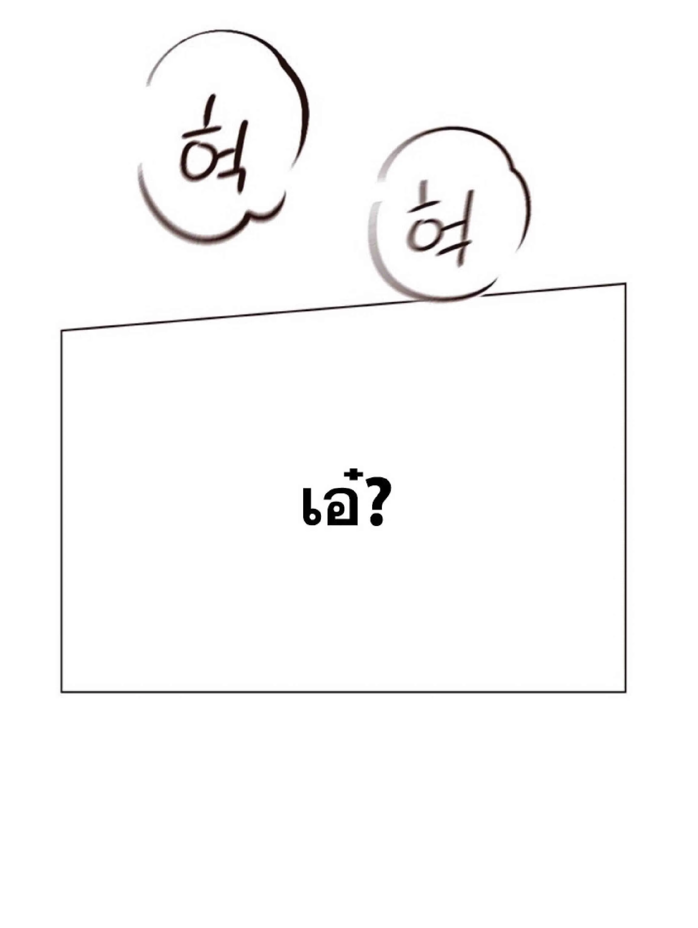 Eleceed อีลีซีด ตอนที่ 84 หน้า 57