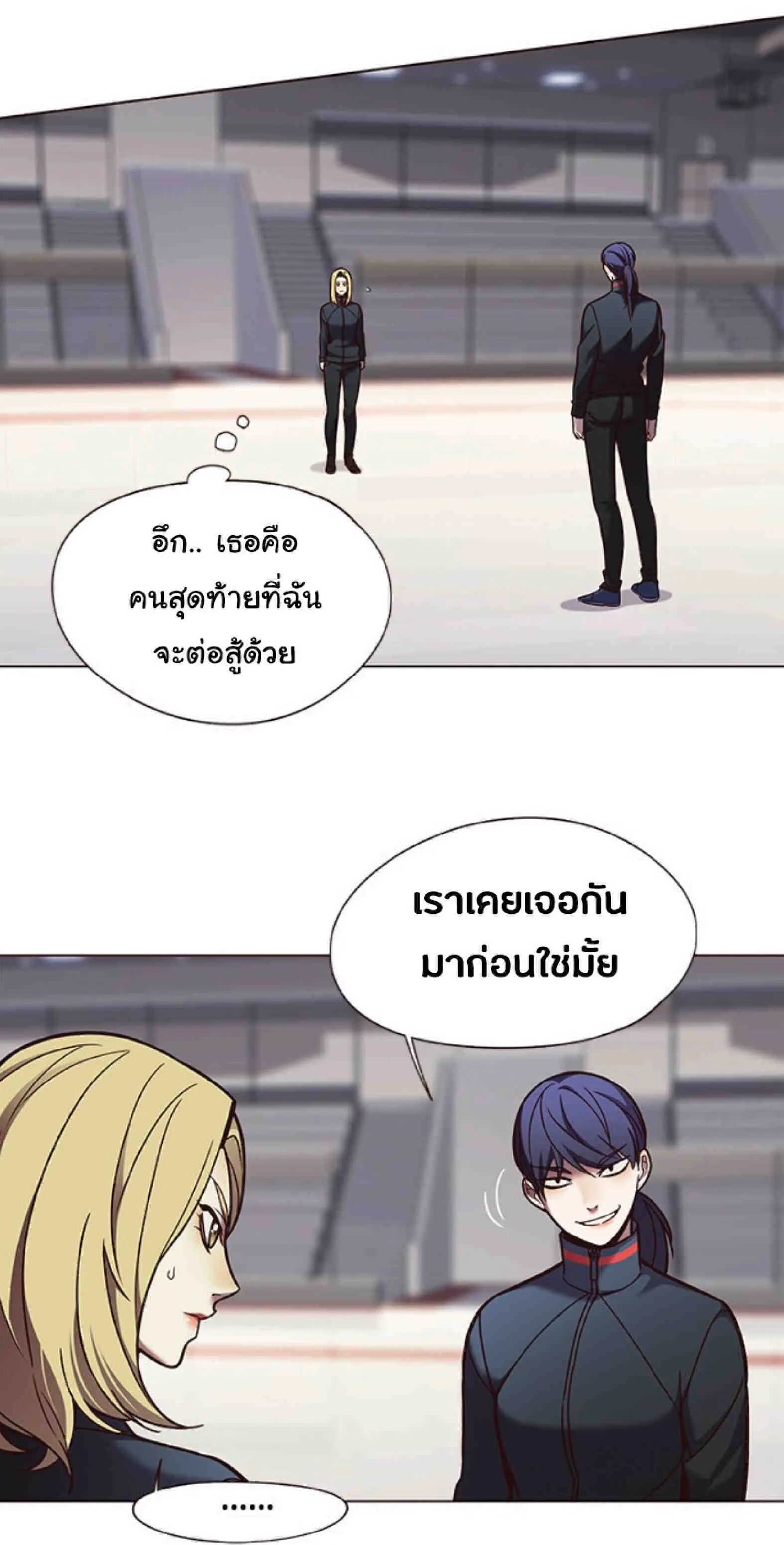 Eleceed อีลีซีด ตอนที่ 84 หน้า 66