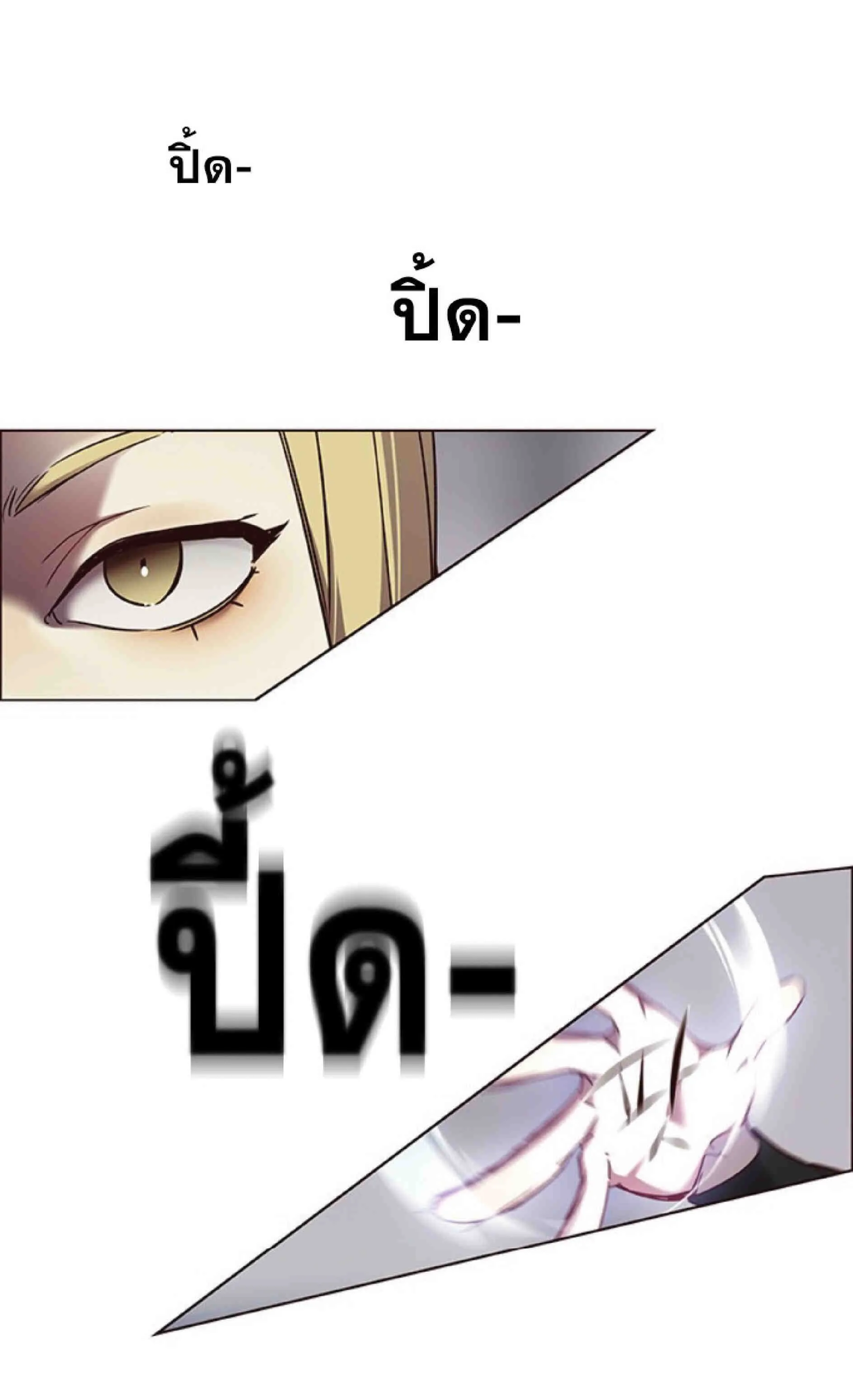 Eleceed อีลีซีด ตอนที่ 84 หน้า 67