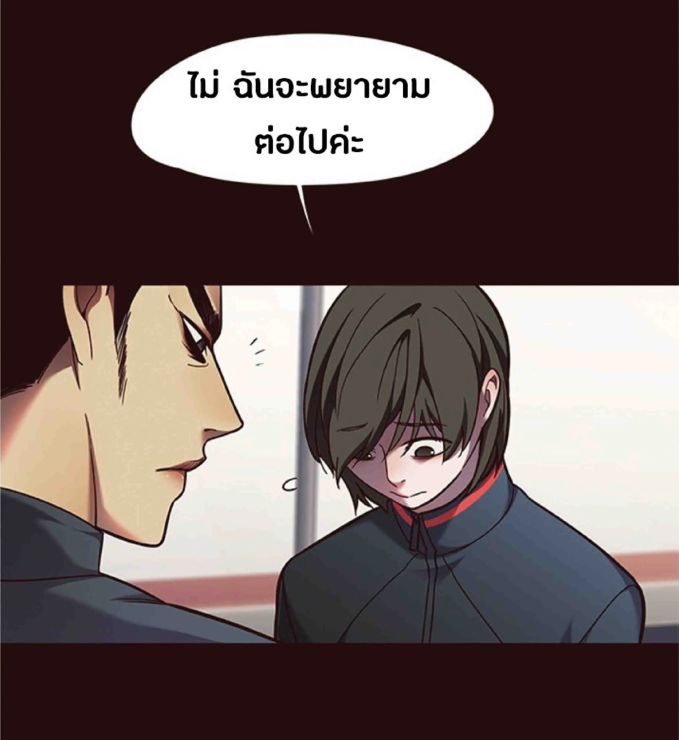 Eleceed อีลีซีด ตอนที่ 84 หน้า 7