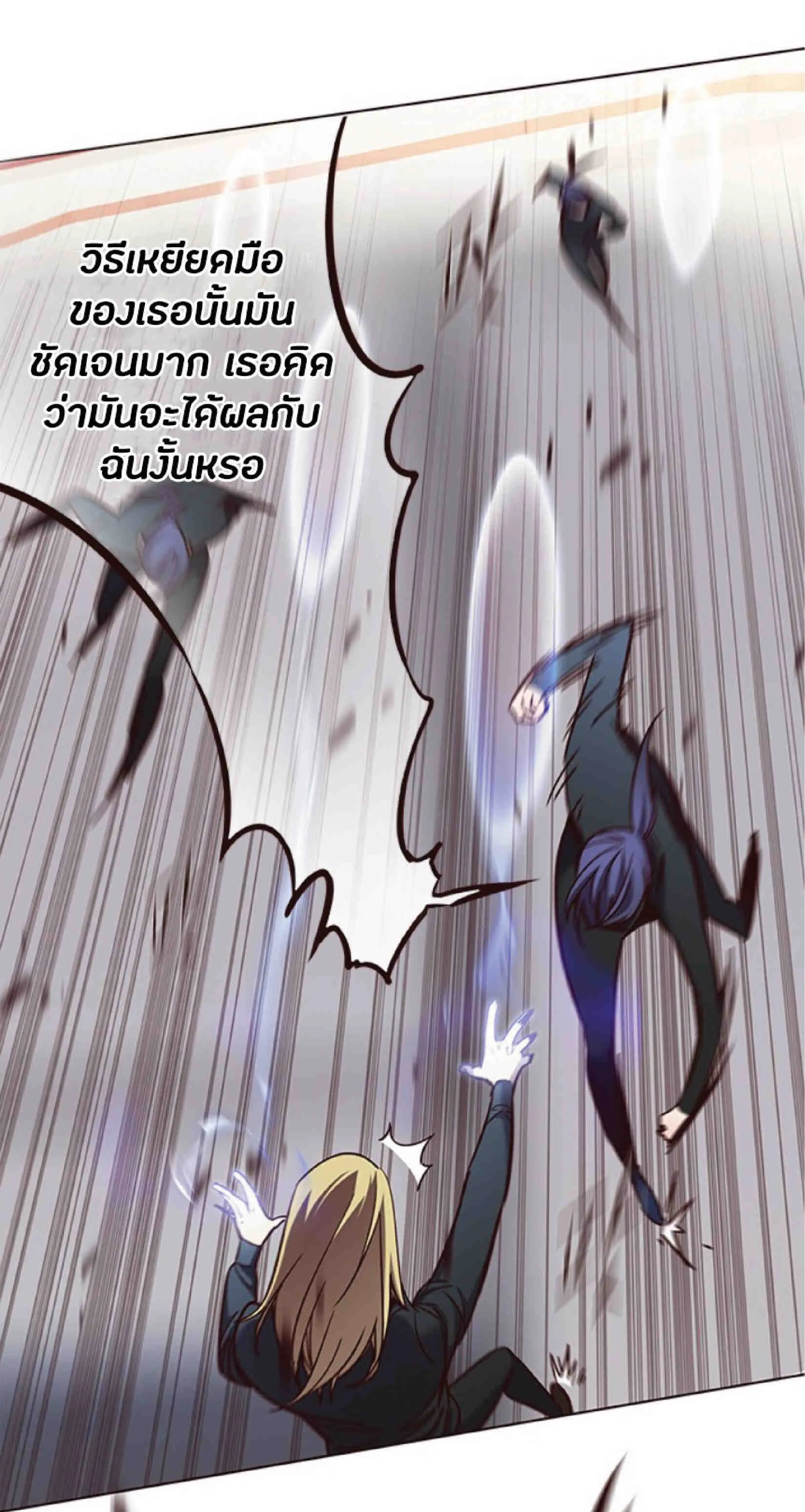 Eleceed อีลีซีด ตอนที่ 84 หน้า 72