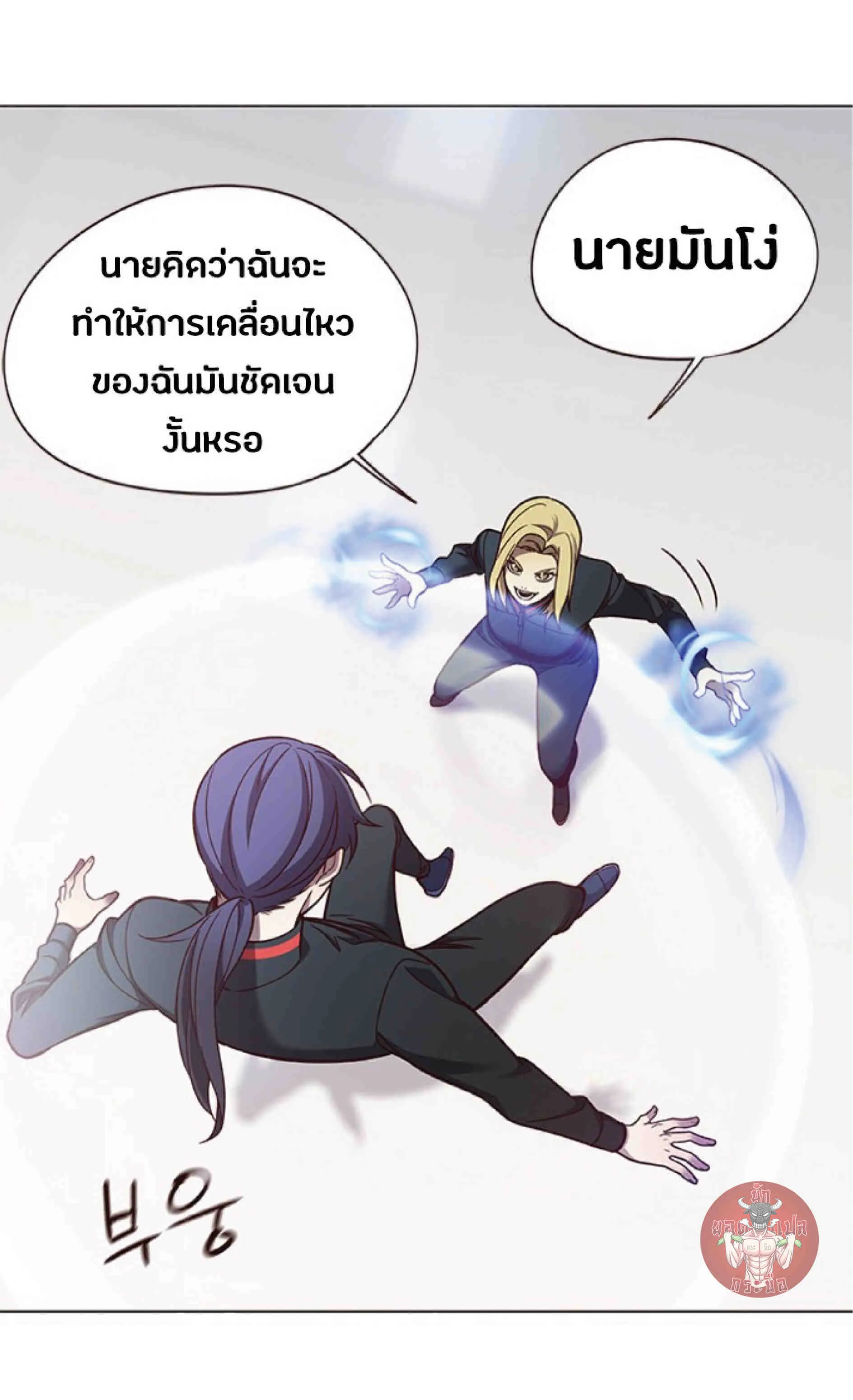 Eleceed อีลีซีด ตอนที่ 84 หน้า 77