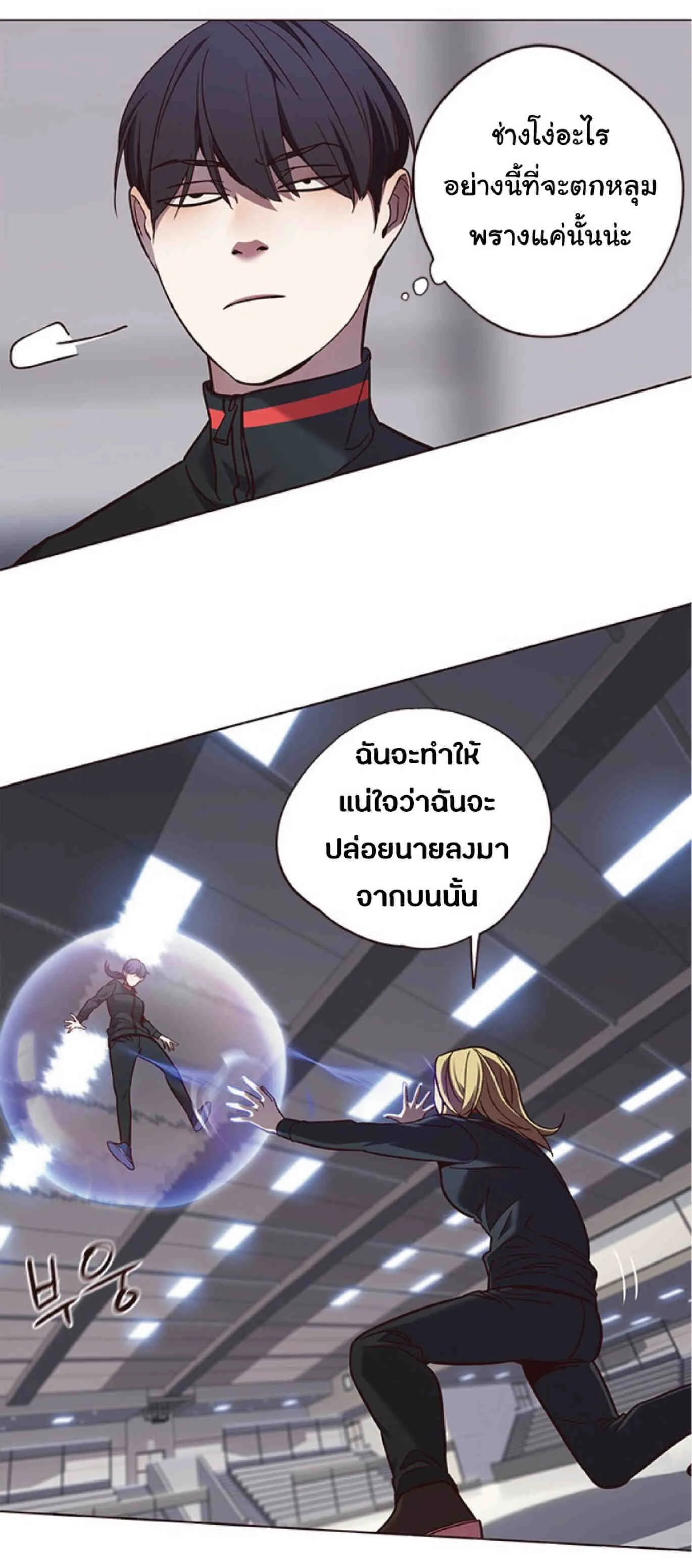 Eleceed อีลีซีด ตอนที่ 84 หน้า 78