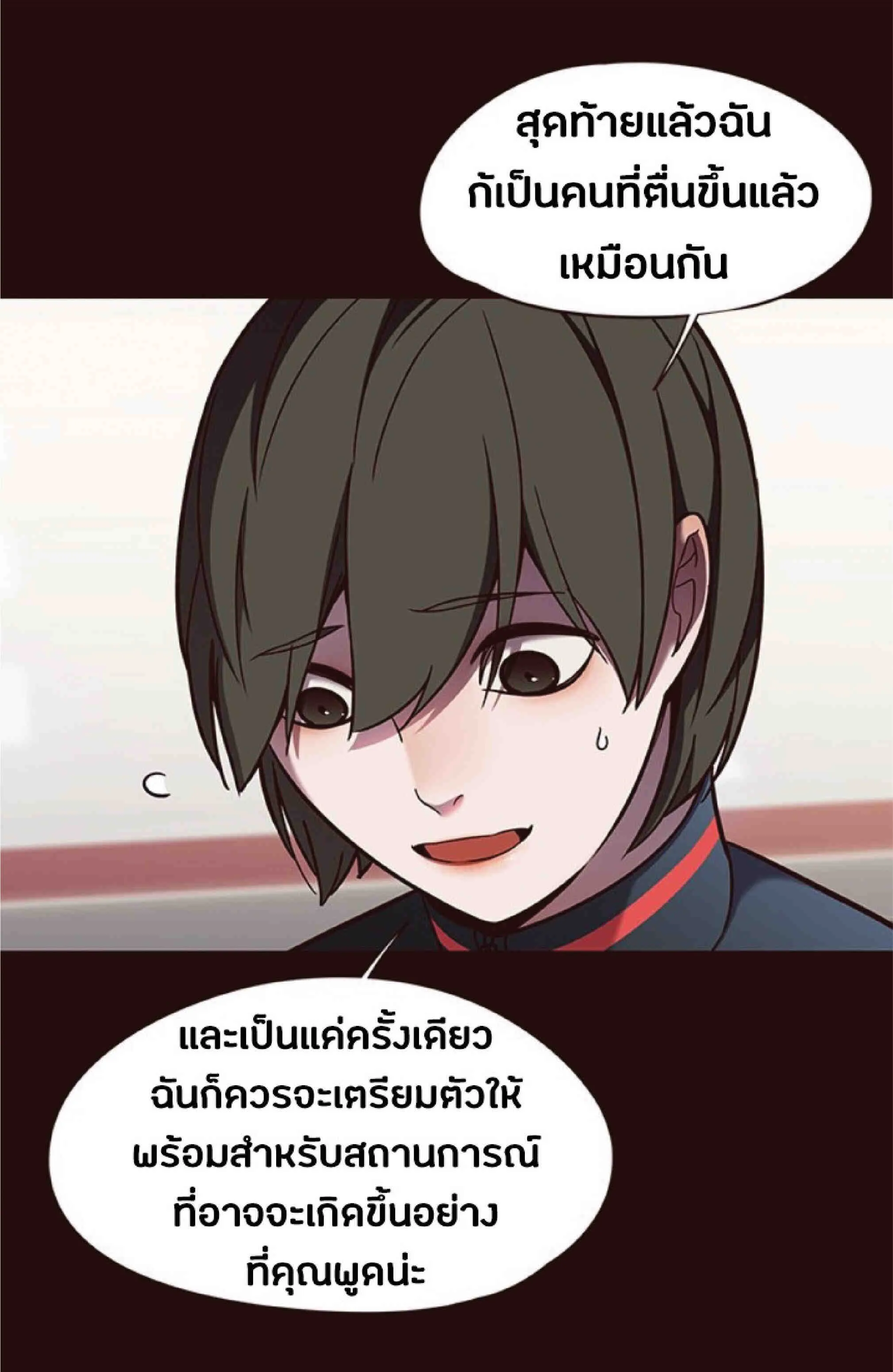 Eleceed อีลีซีด ตอนที่ 84 หน้า 8