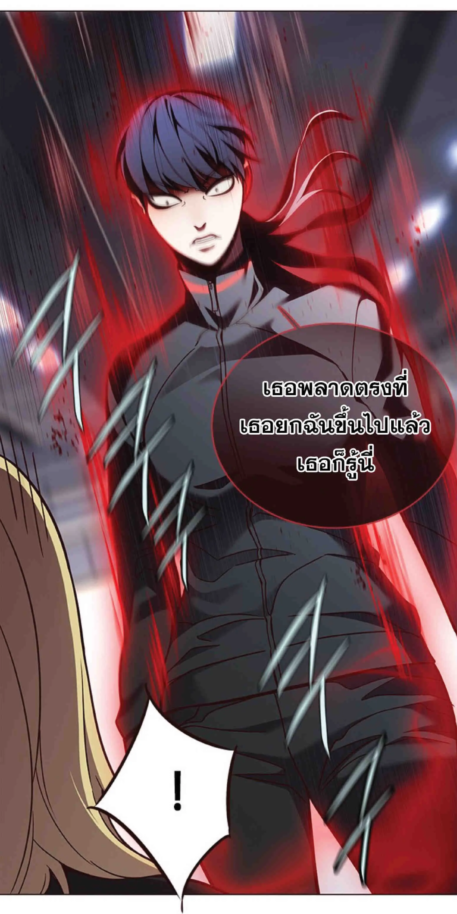 Eleceed อีลีซีด ตอนที่ 84 หน้า 83