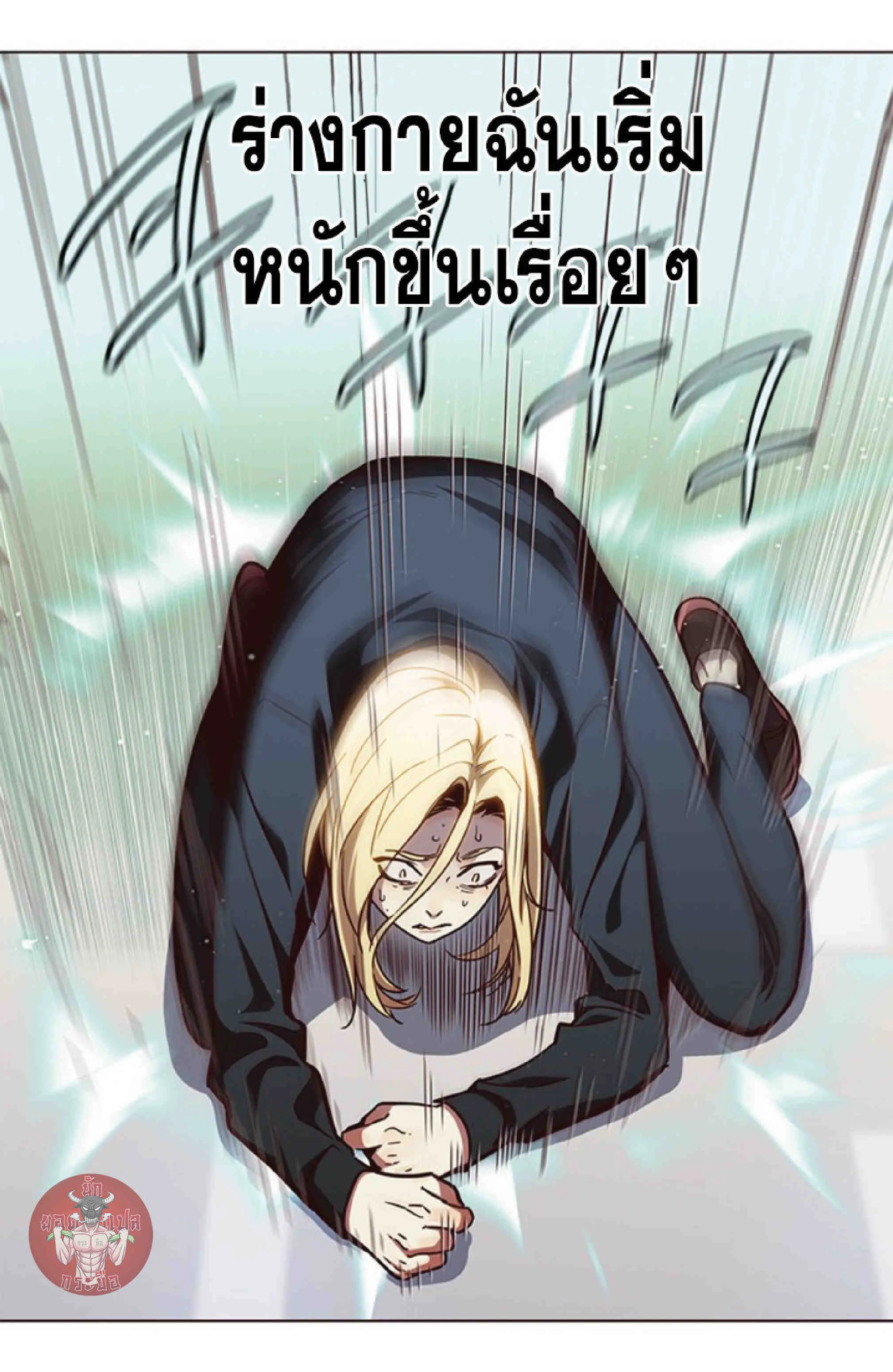 Eleceed อีลีซีด ตอนที่ 84 หน้า 85