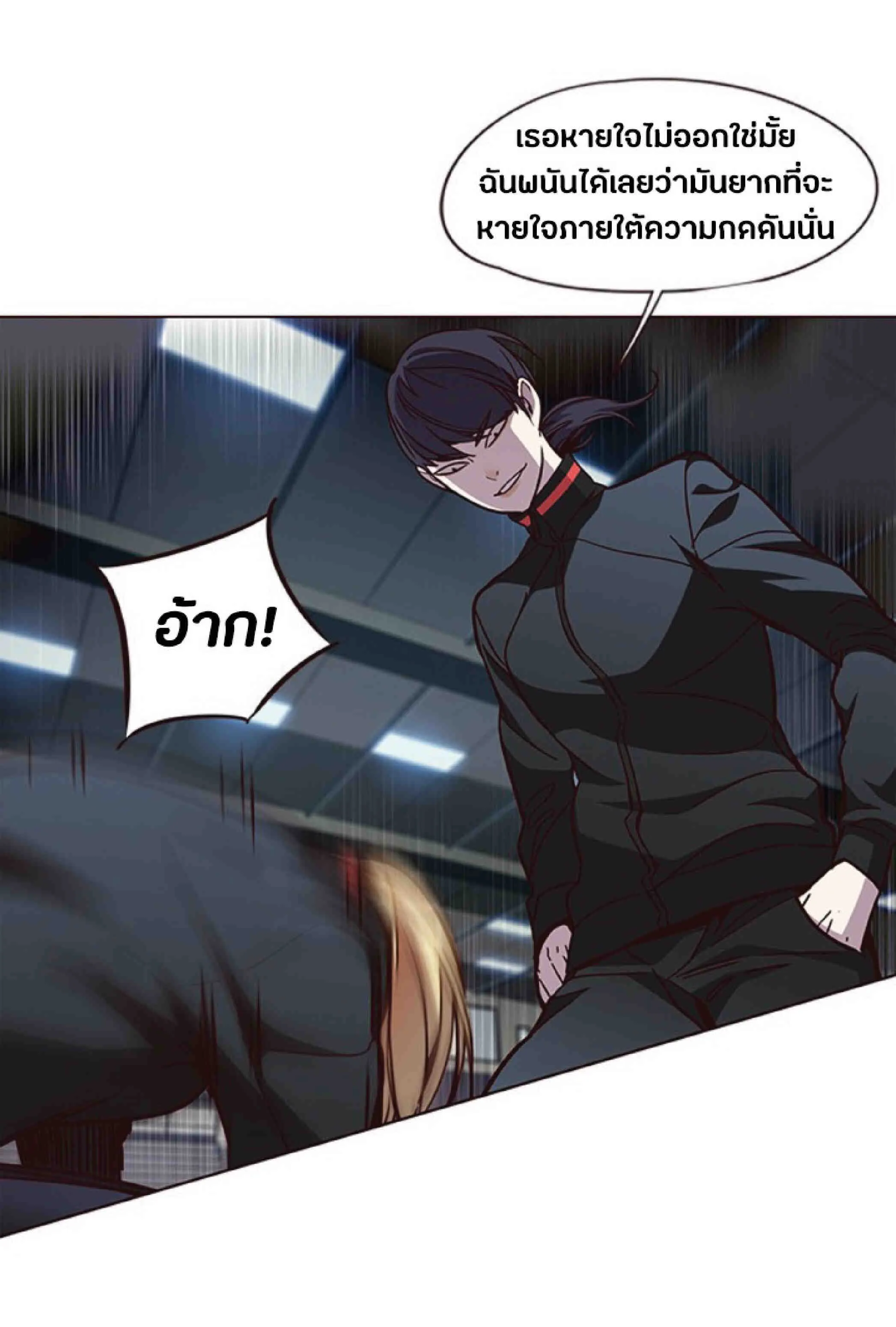 Eleceed อีลีซีด ตอนที่ 84 หน้า 87