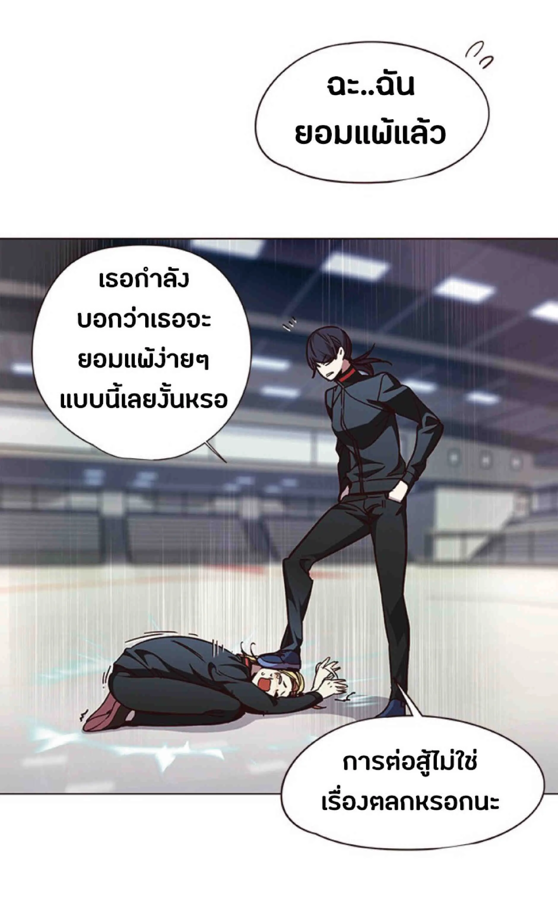 Eleceed อีลีซีด ตอนที่ 84 หน้า 89