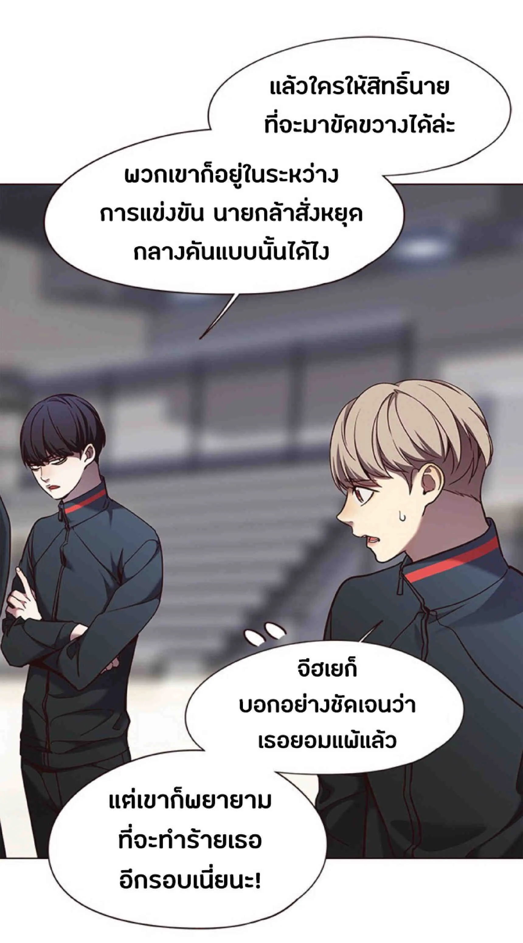 Eleceed อีลีซีด ตอนที่ 84 หน้า 93