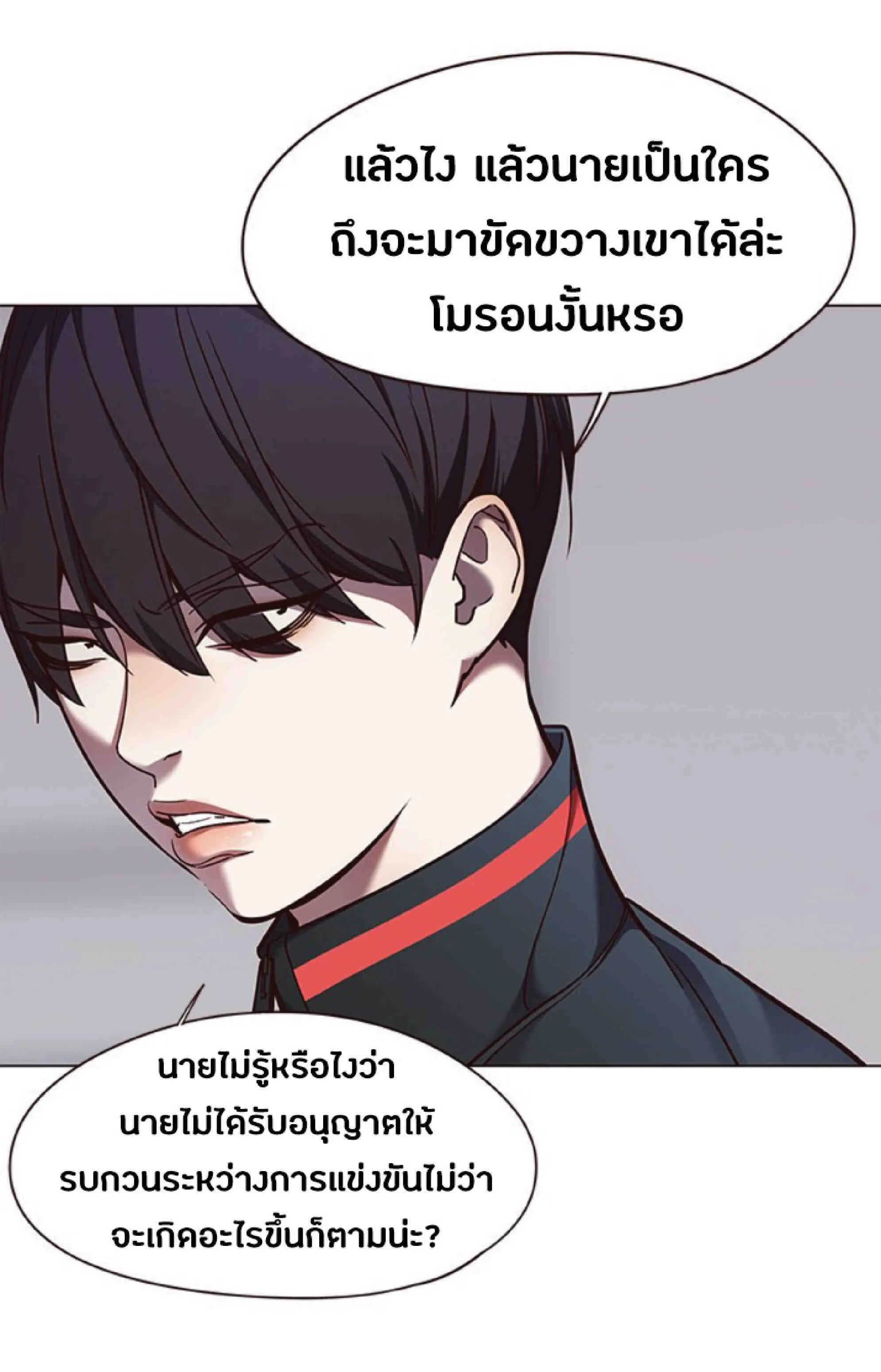 Eleceed อีลีซีด ตอนที่ 84 หน้า 94
