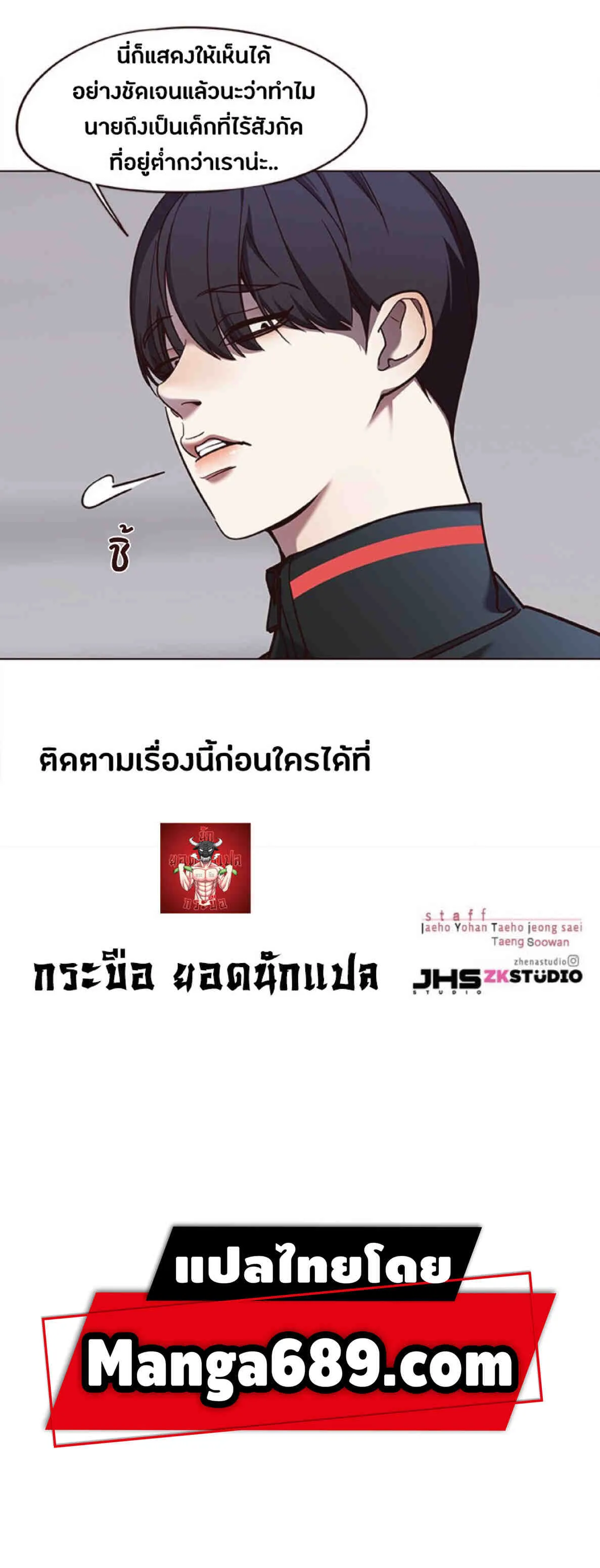 Eleceed อีลีซีด ตอนที่ 84 หน้า 96