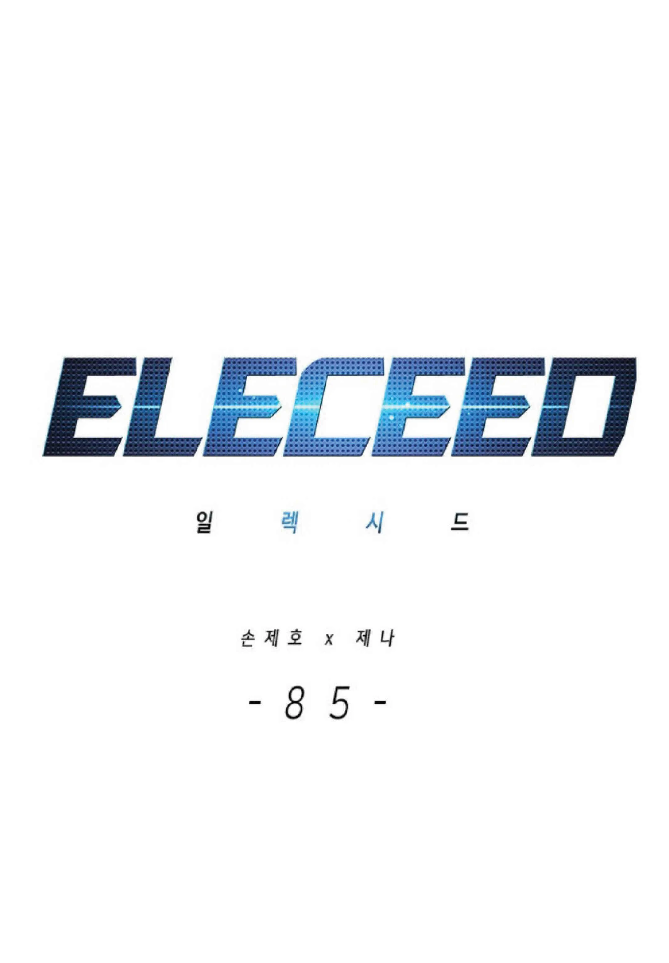 Eleceed อีลีซีด ตอนที่ 85 หน้า 1