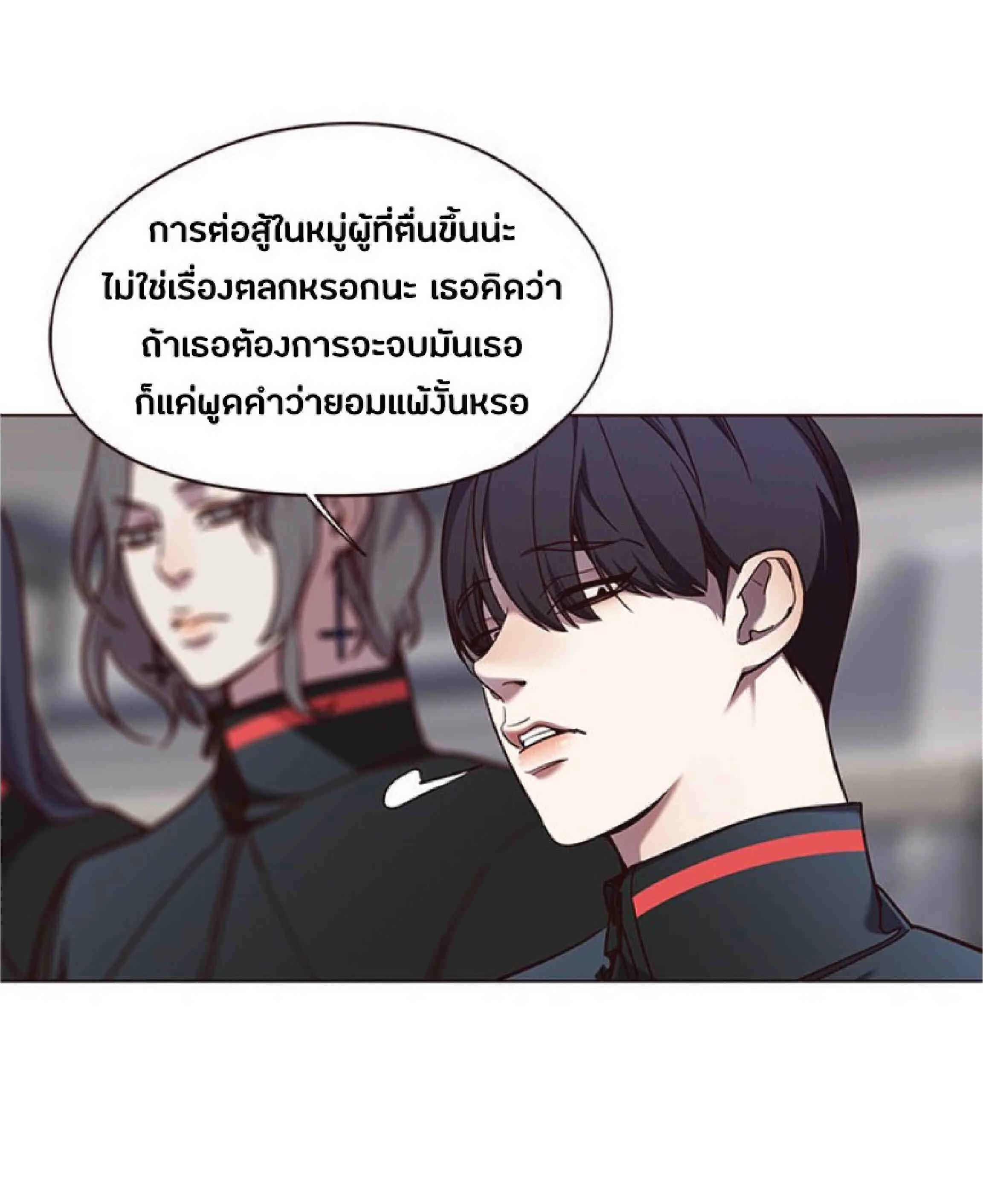 Eleceed อีลีซีด ตอนที่ 85 หน้า 10