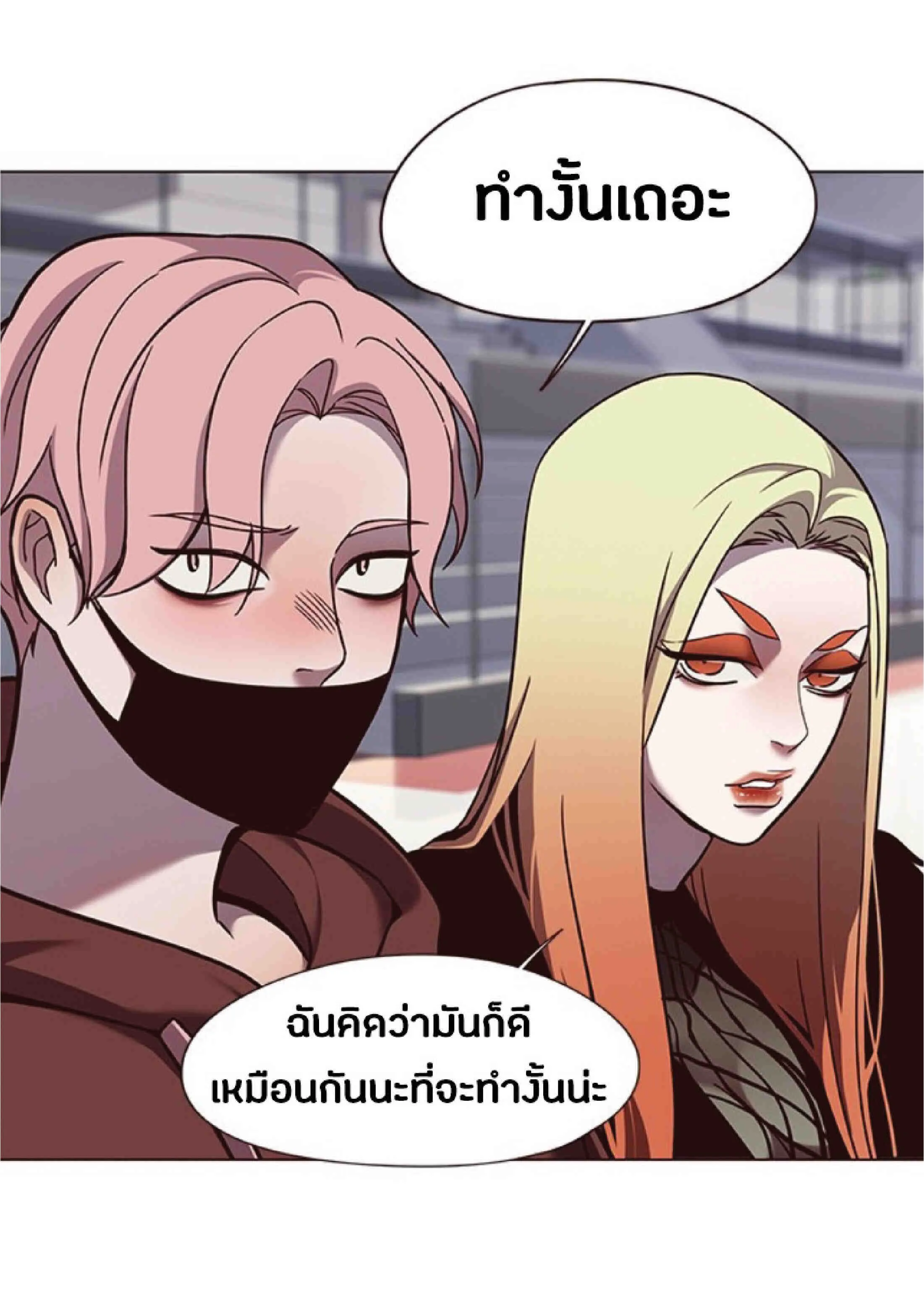 Eleceed อีลีซีด ตอนที่ 85 หน้า 13