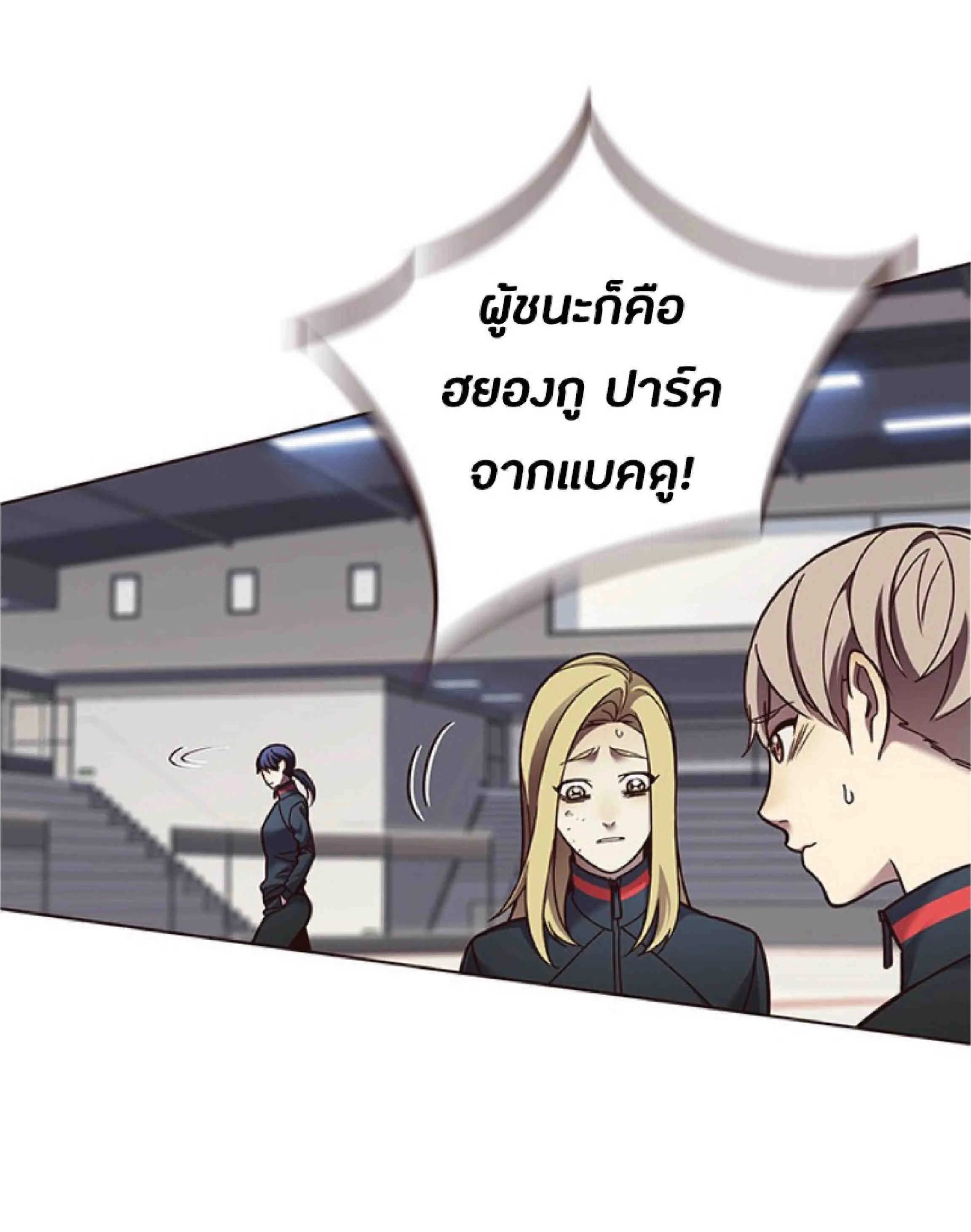 Eleceed อีลีซีด ตอนที่ 85 หน้า 15