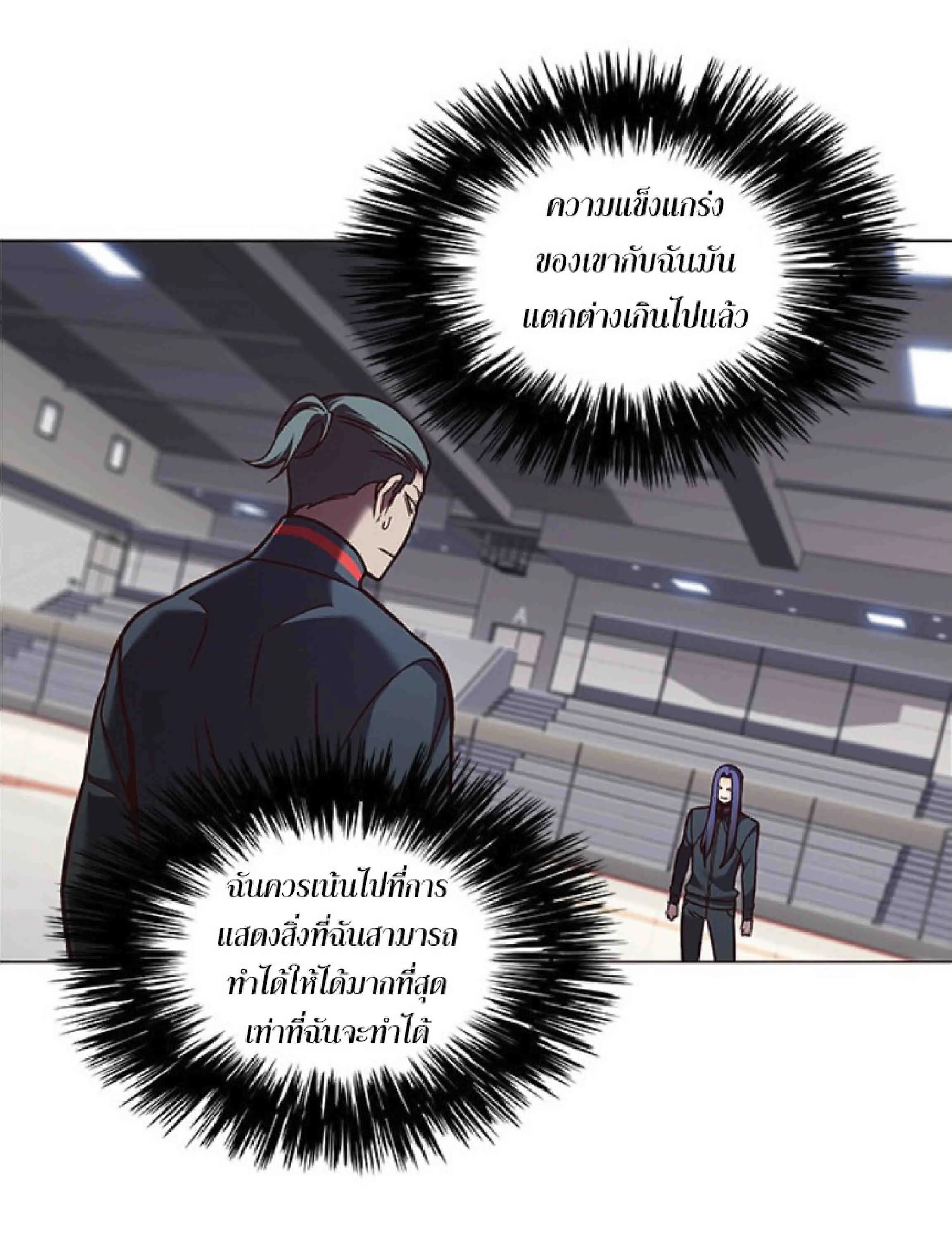 Eleceed อีลีซีด ตอนที่ 85 หน้า 17
