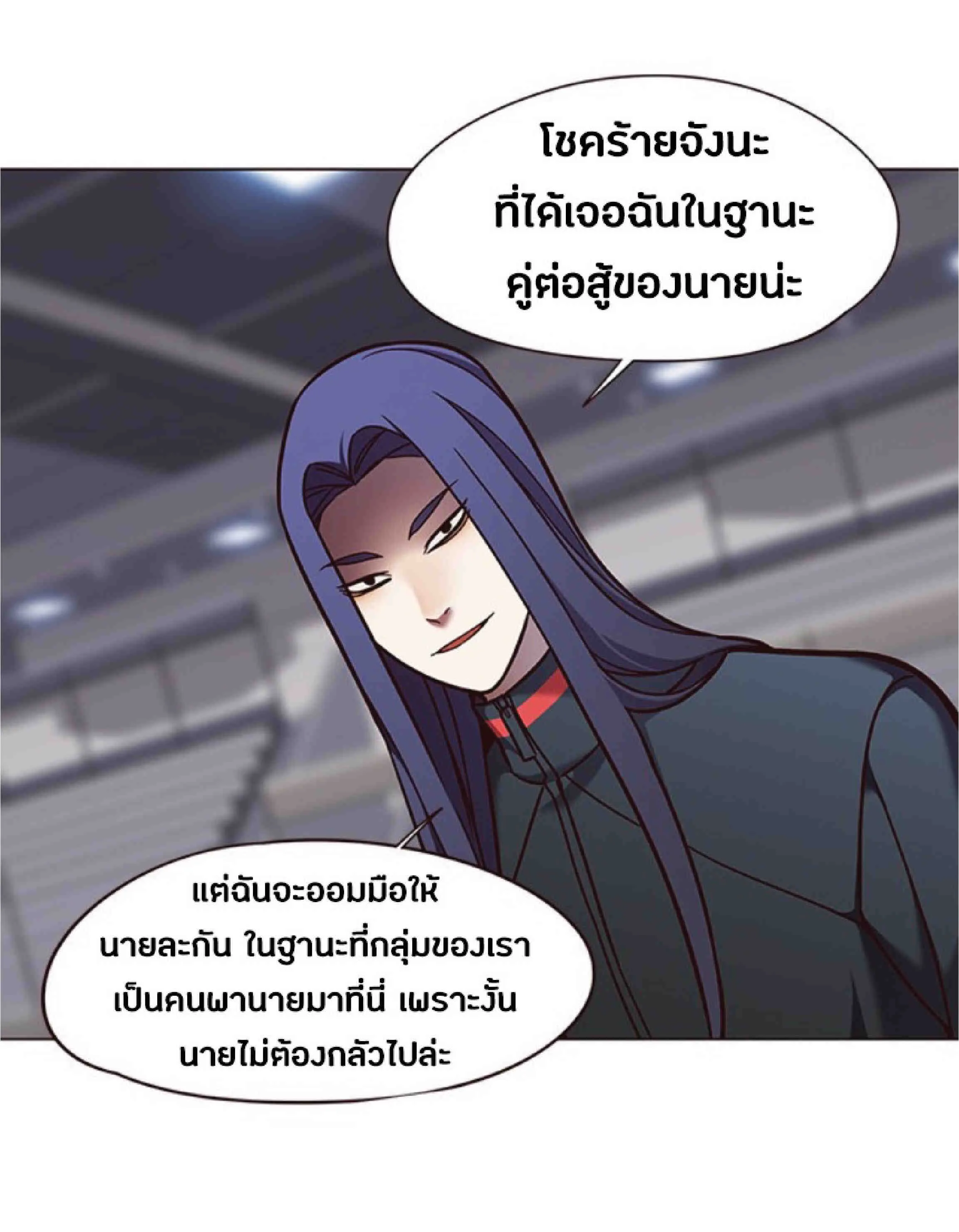 Eleceed อีลีซีด ตอนที่ 85 หน้า 18