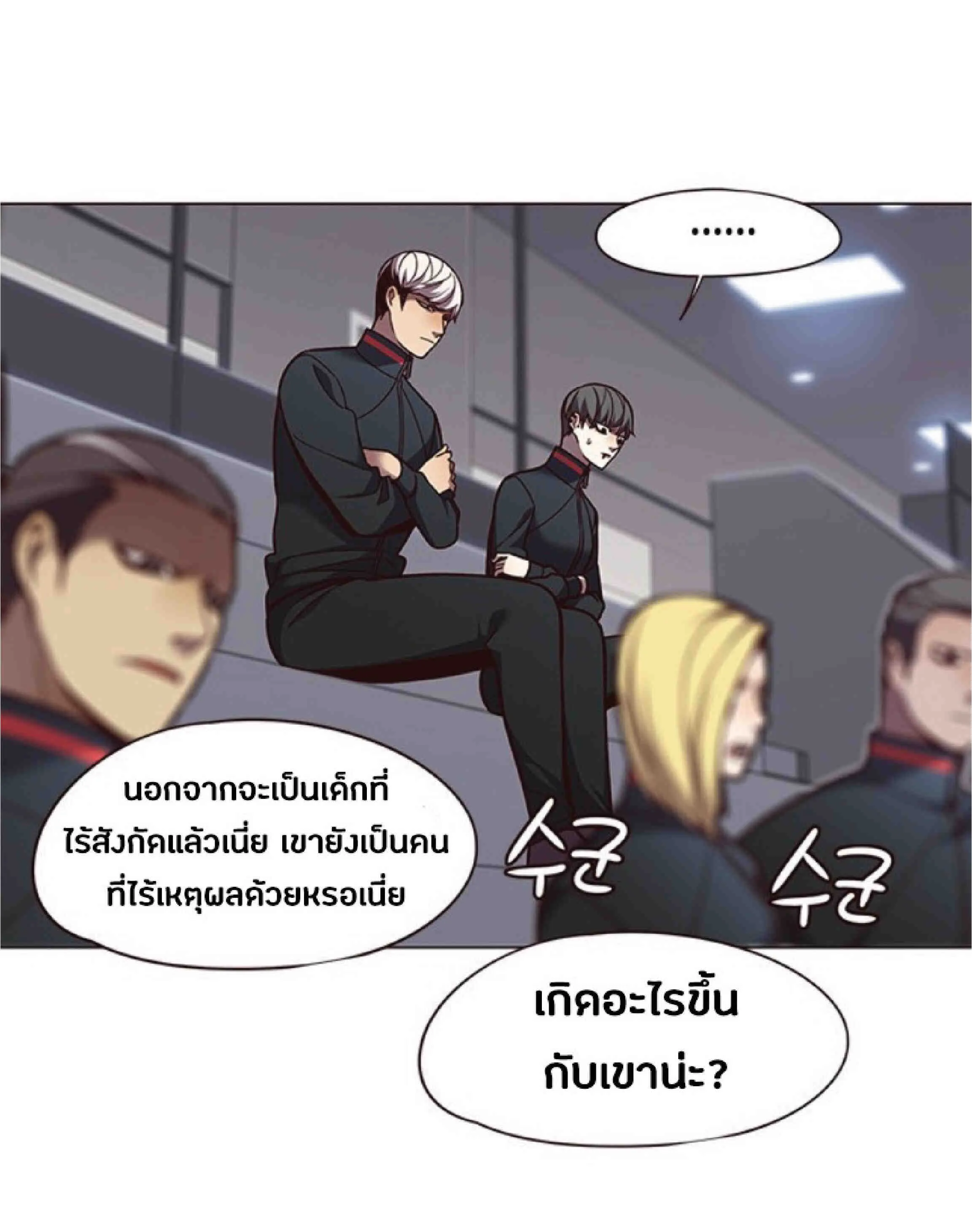 Eleceed อีลีซีด ตอนที่ 85 หน้า 2