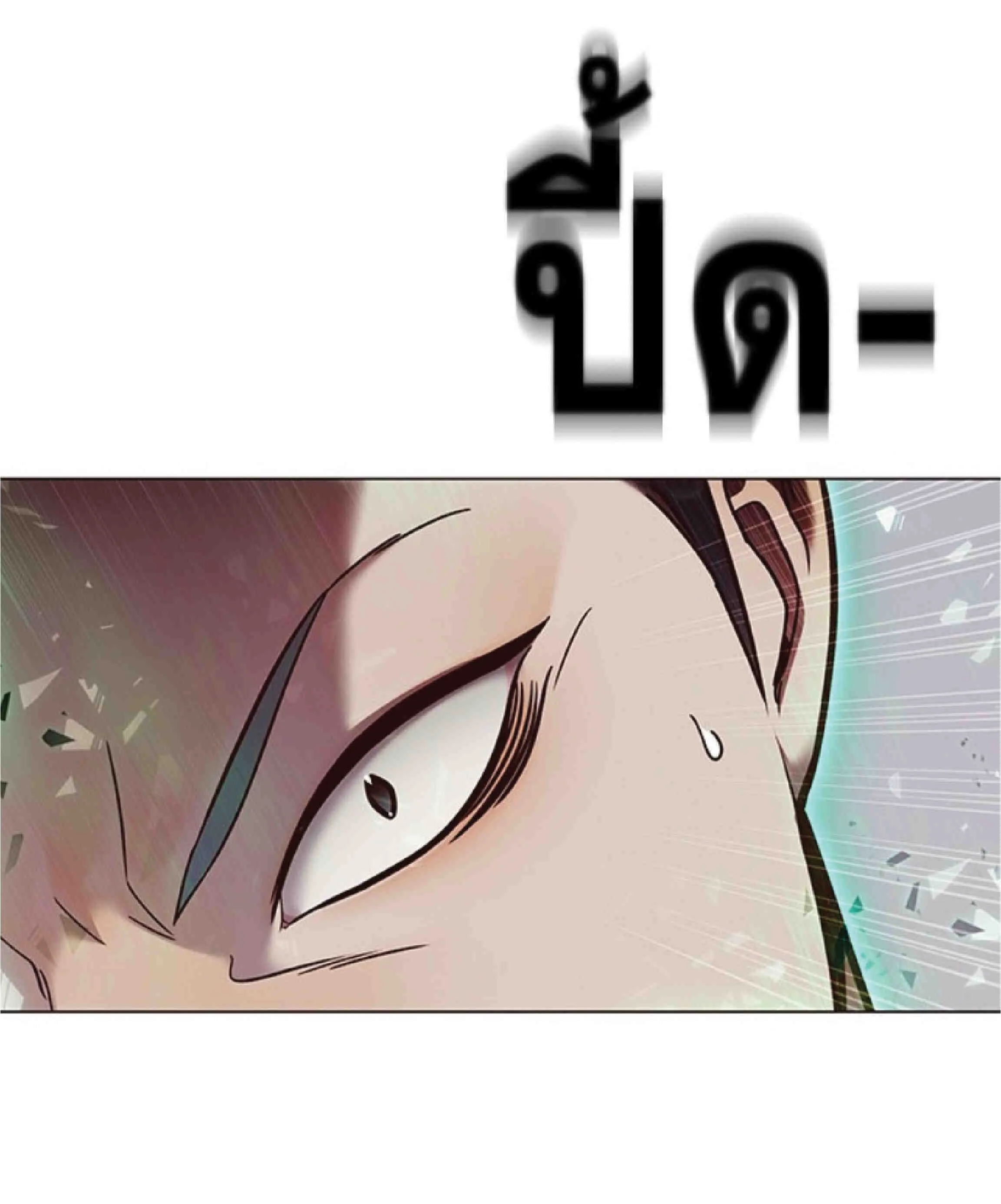 Eleceed อีลีซีด ตอนที่ 85 หน้า 20