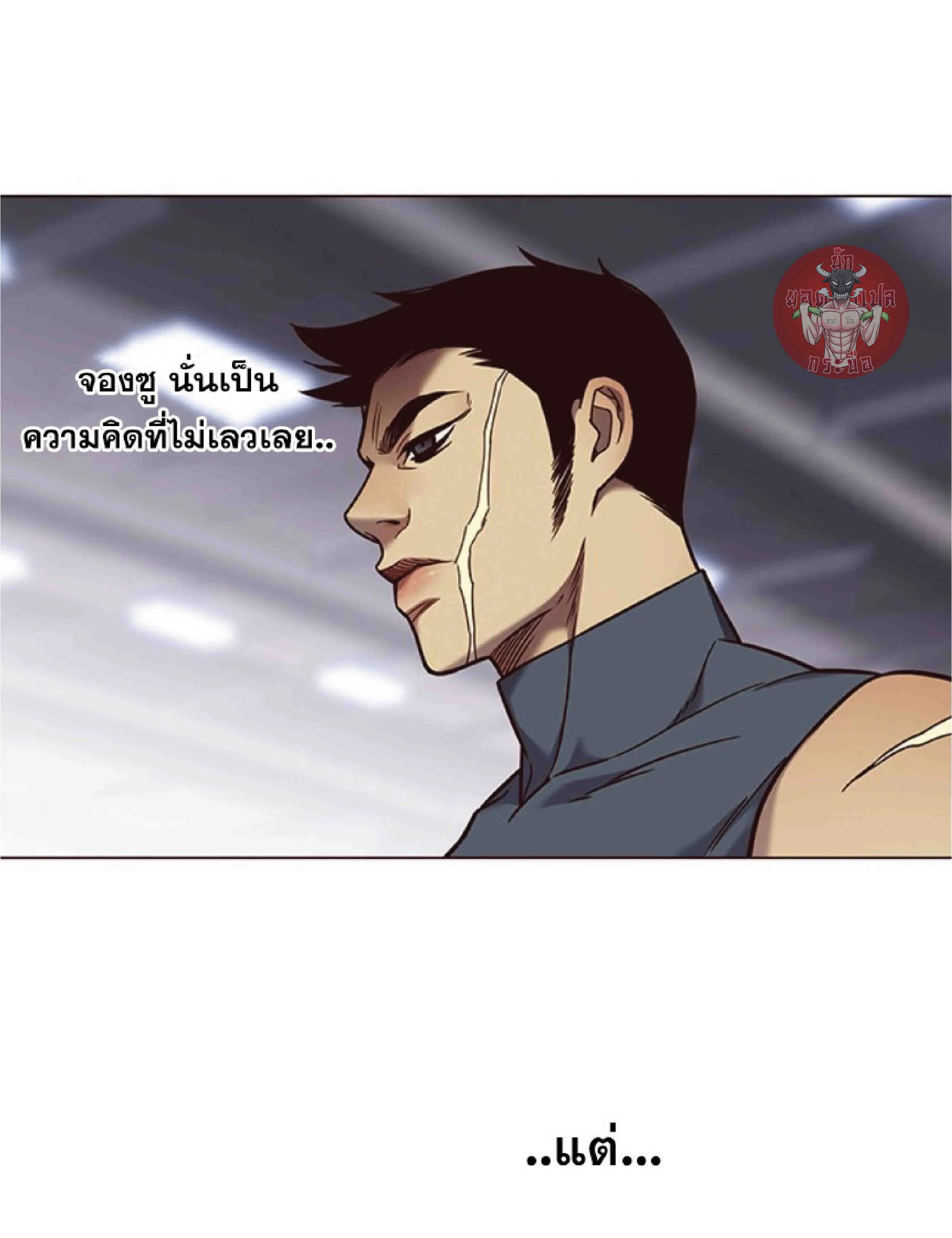 Eleceed อีลีซีด ตอนที่ 85 หน้า 23